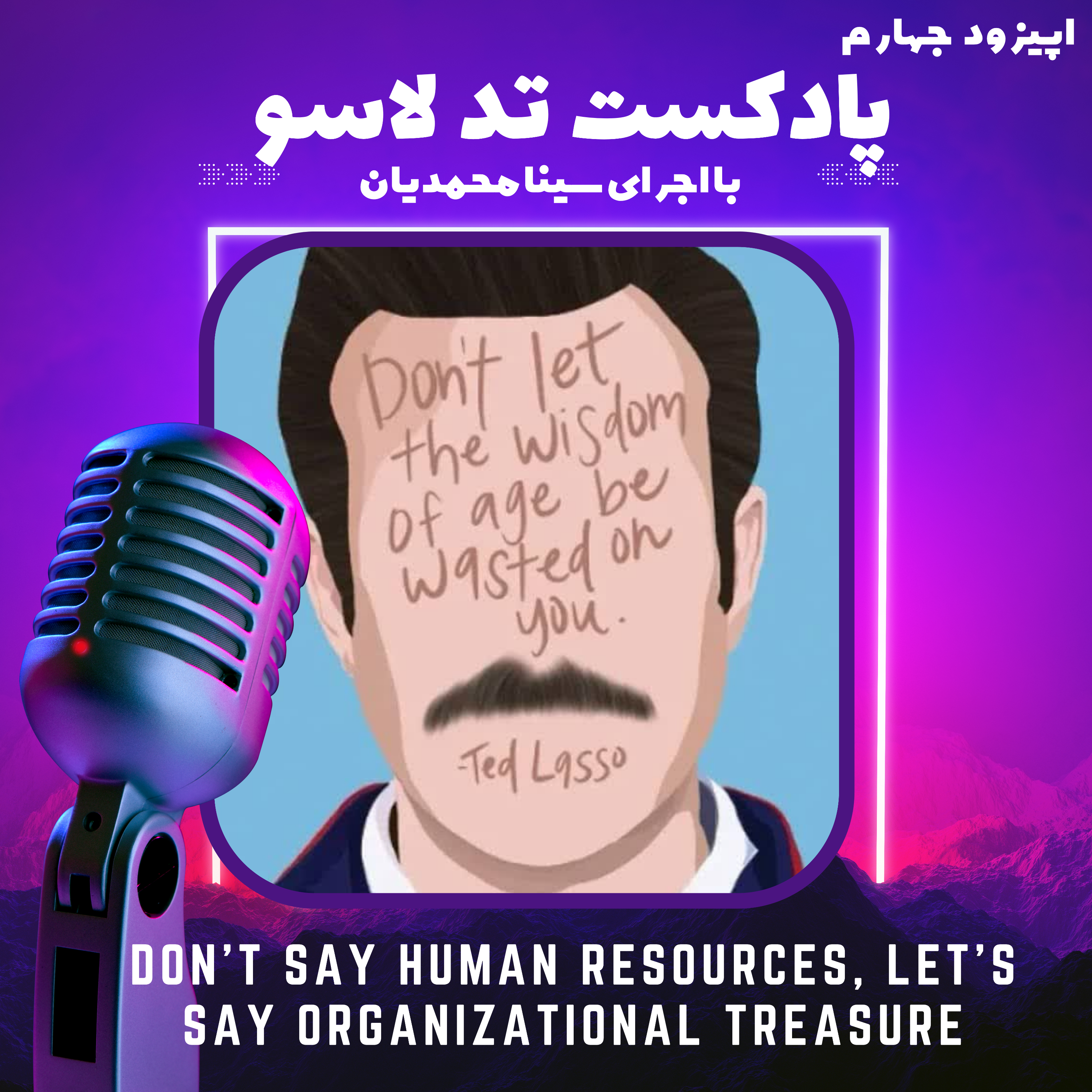 کاور اپیزود چهارم