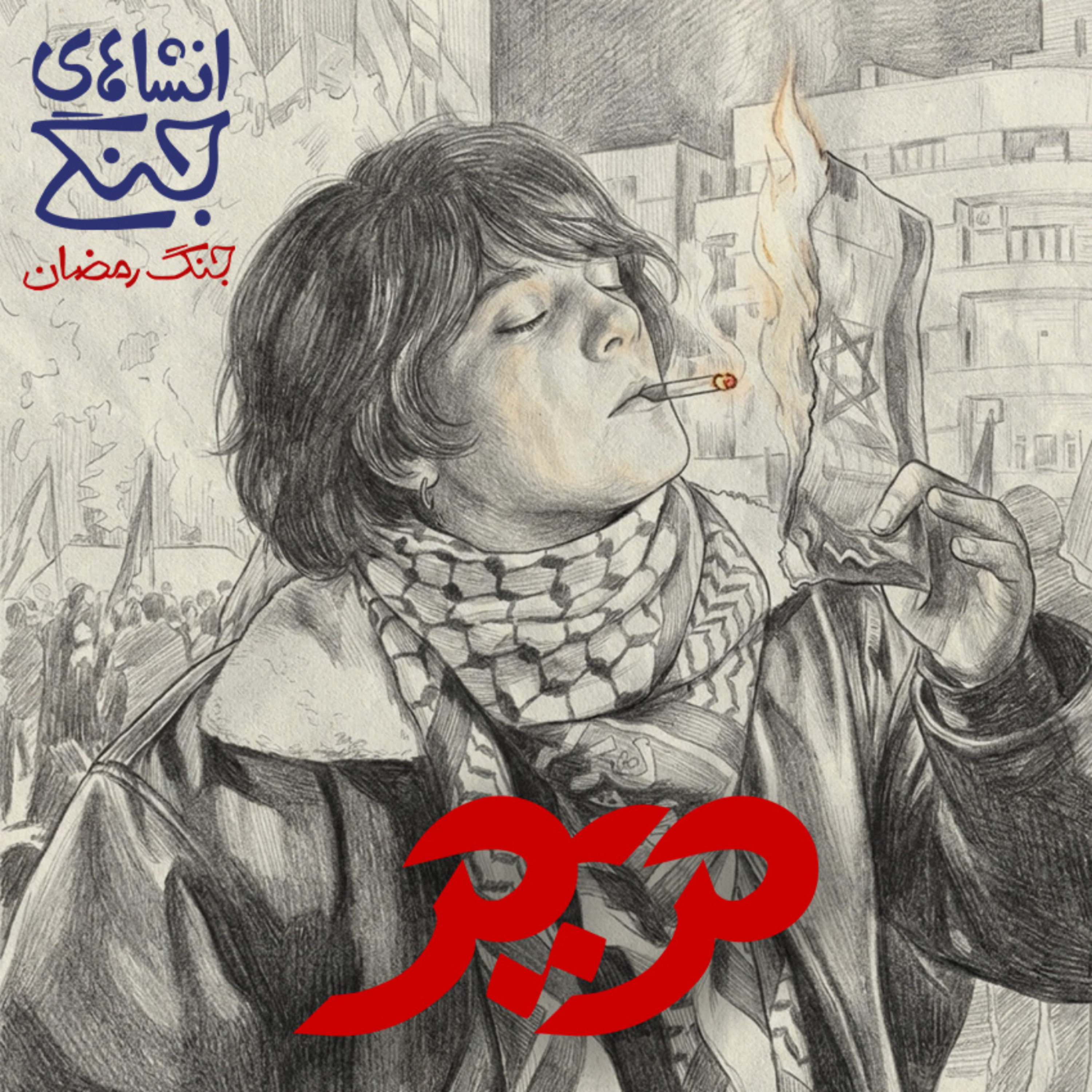 کاور مریم