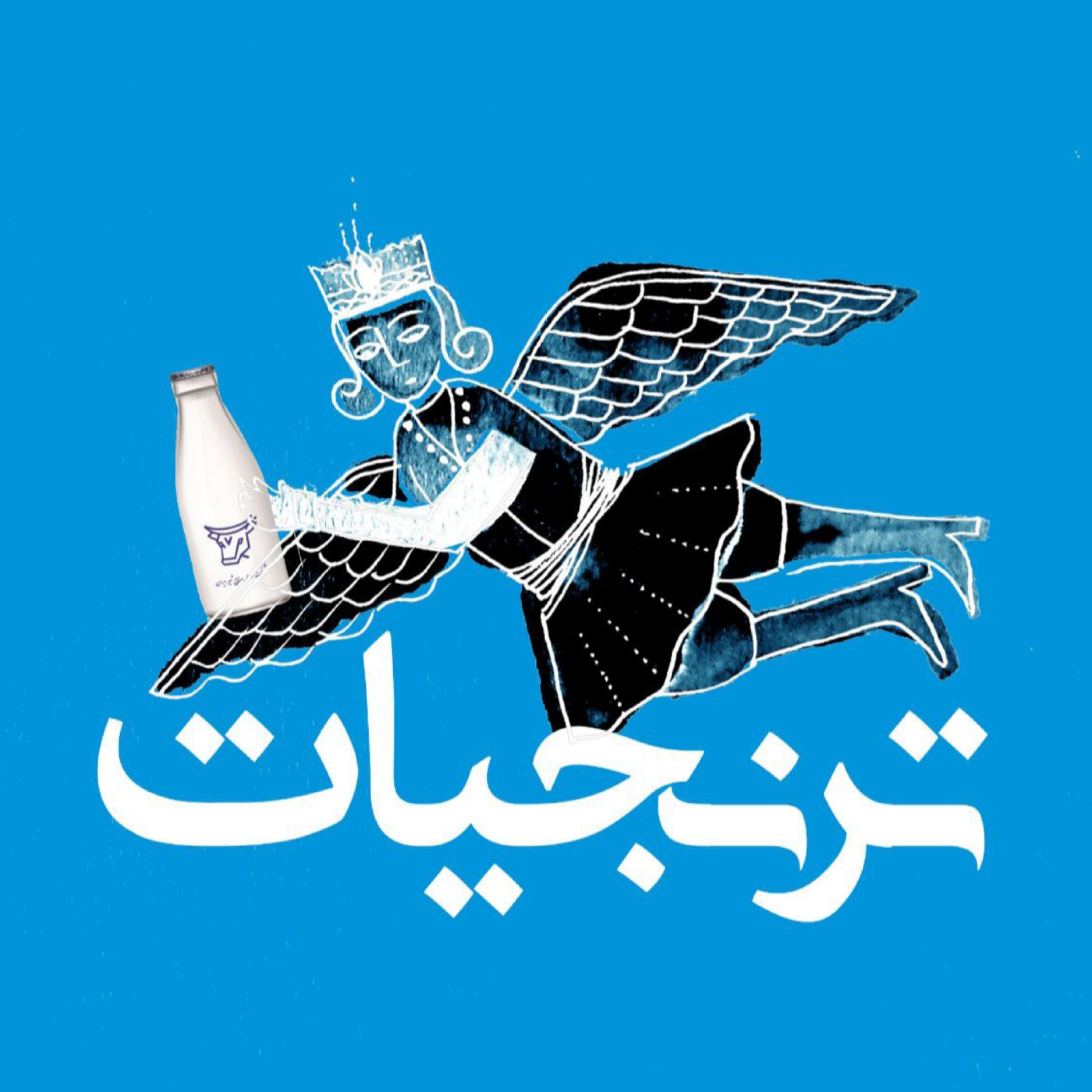 کاور شیر، یک تاریخ ده هزار ساله