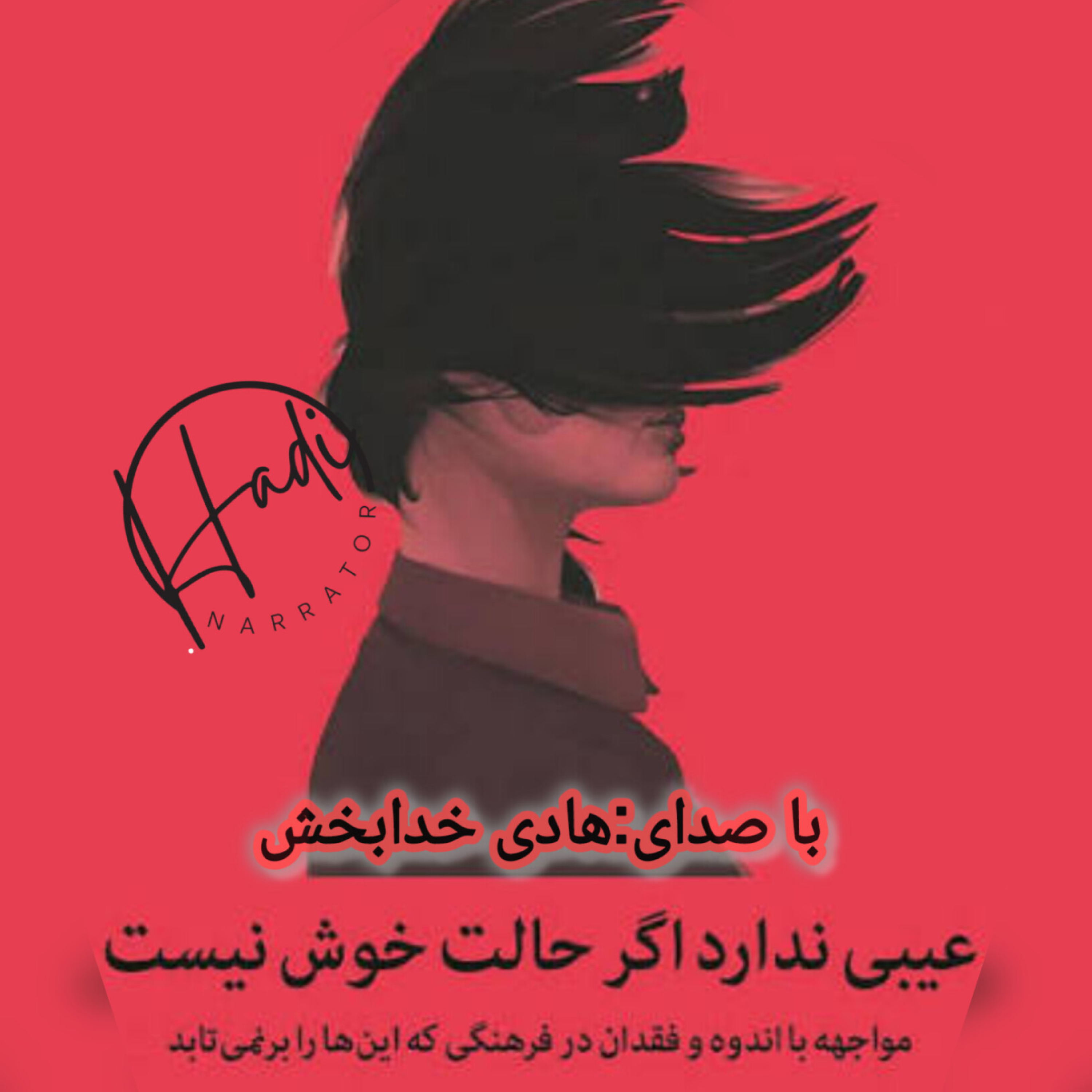 کاور فصل دوازدهم