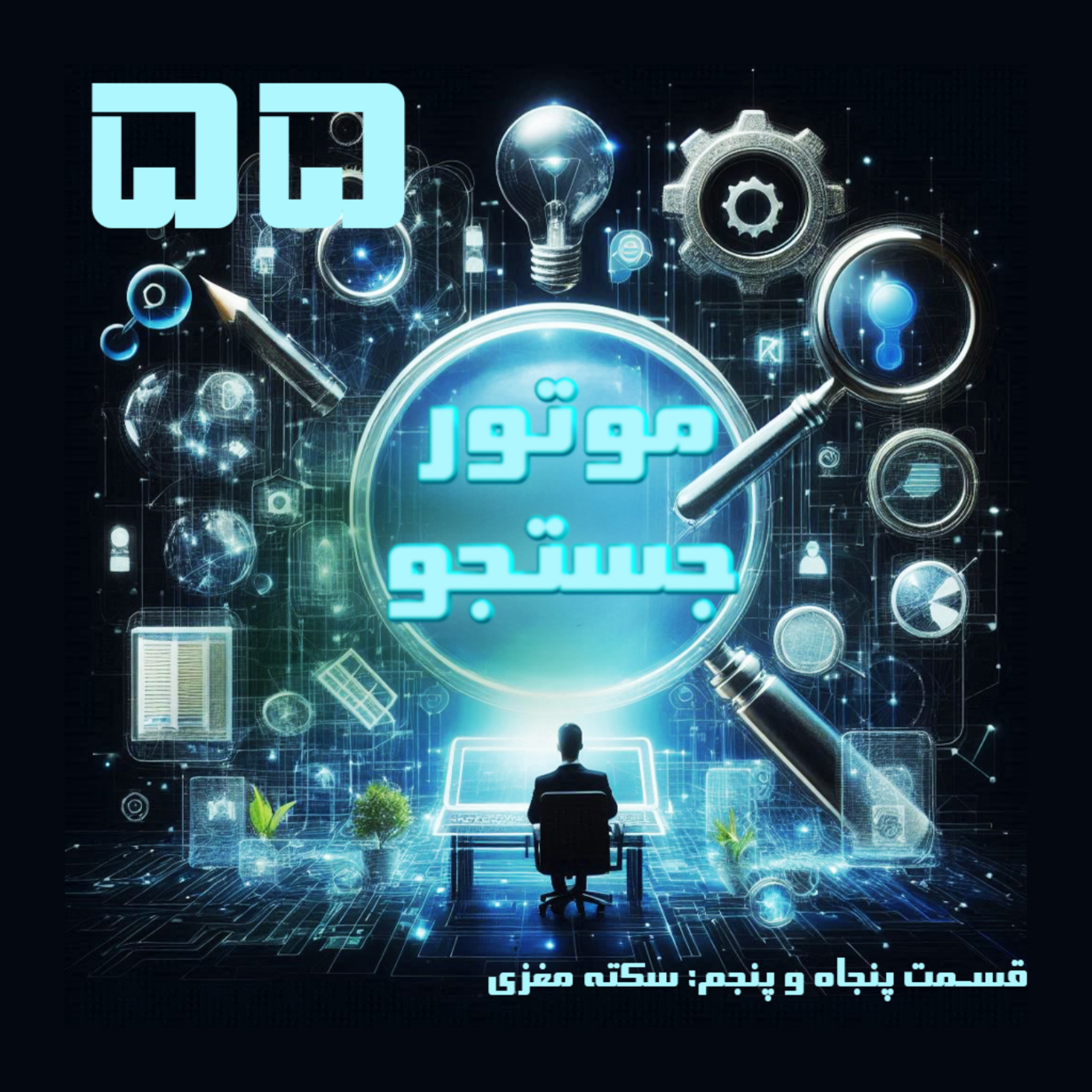 کاور سکته مغزی