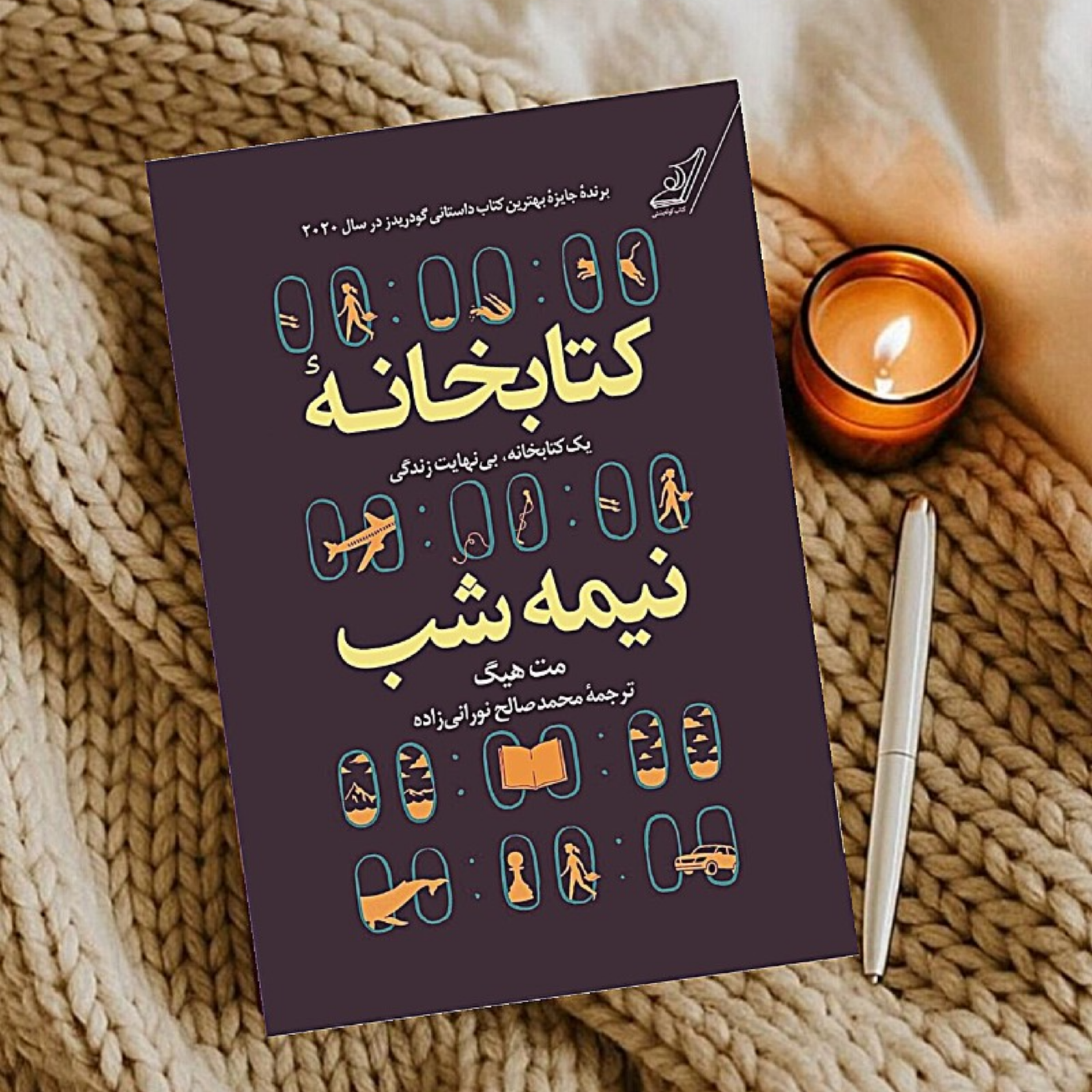 کاور زندگی های نزیسته