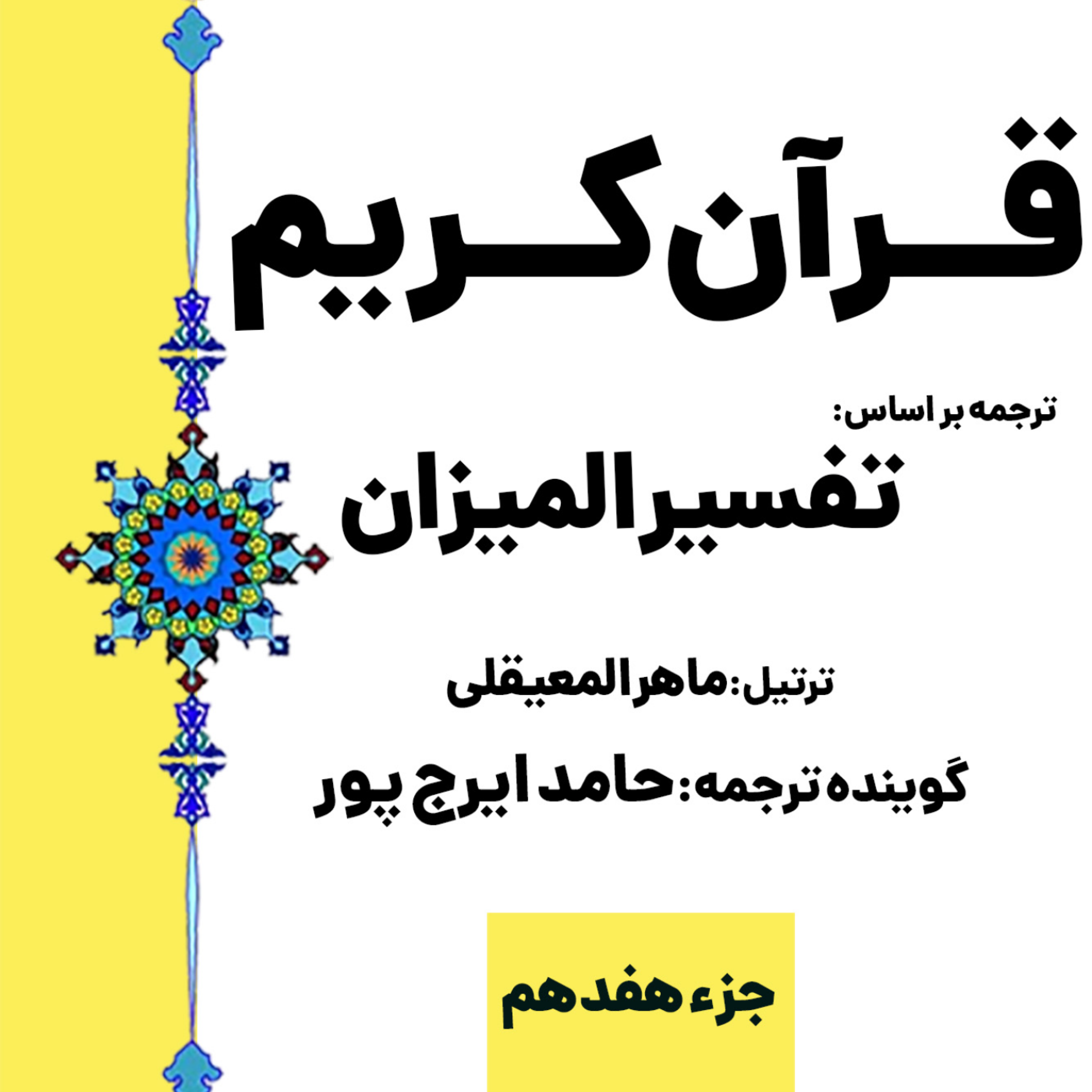 کاور صفحه ۳۲۶