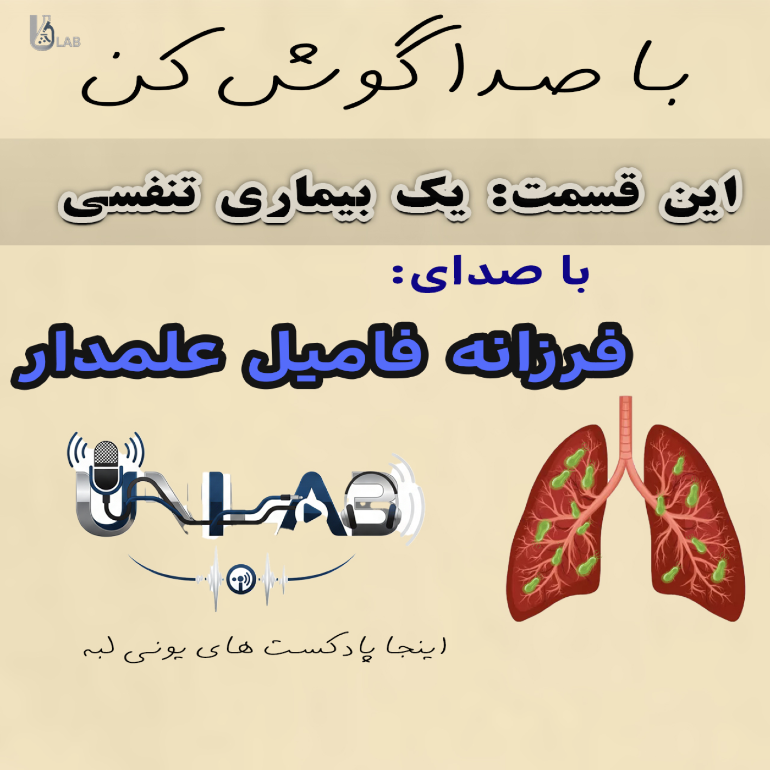 کاور تنفس سخت