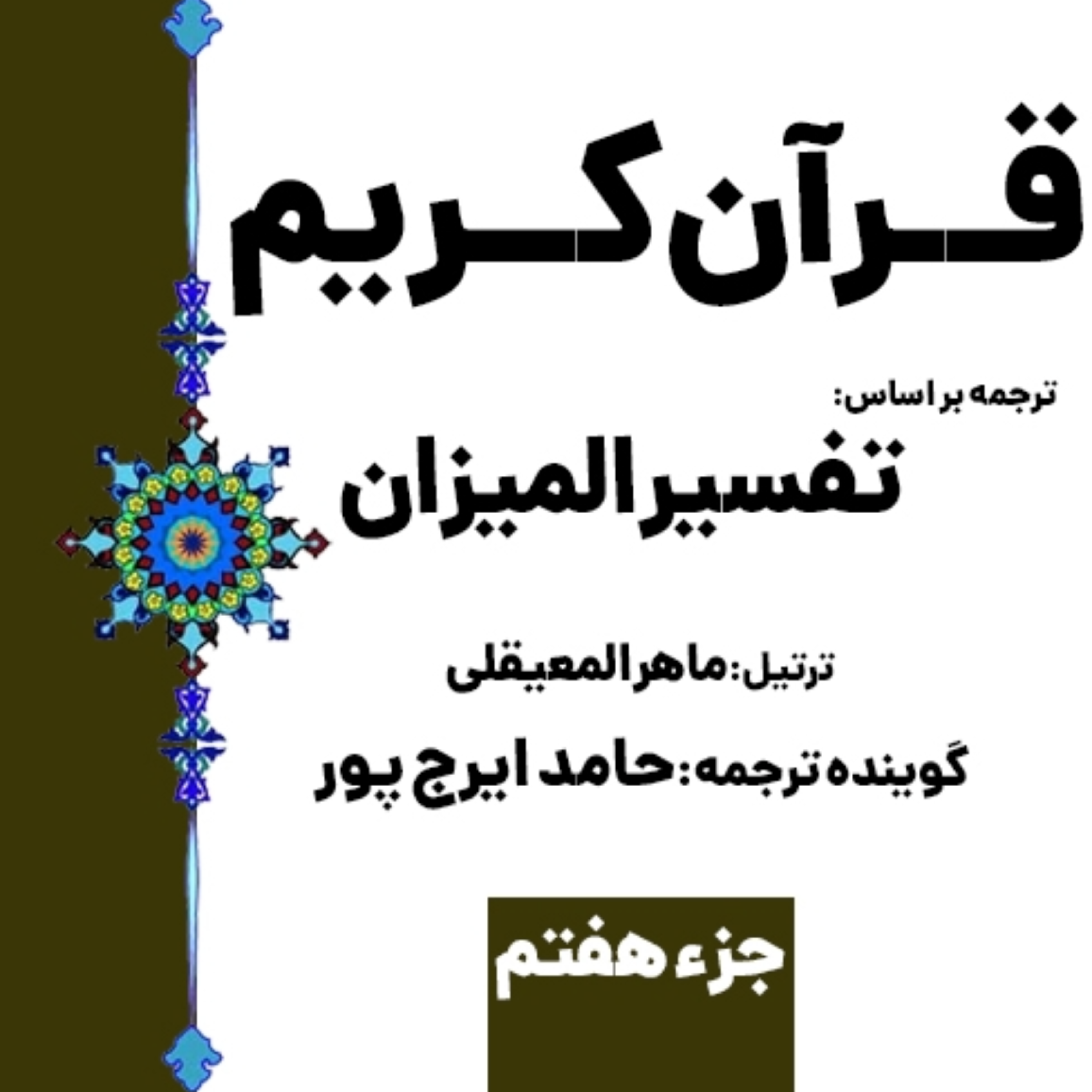 کاور صفحه ۱۲۹