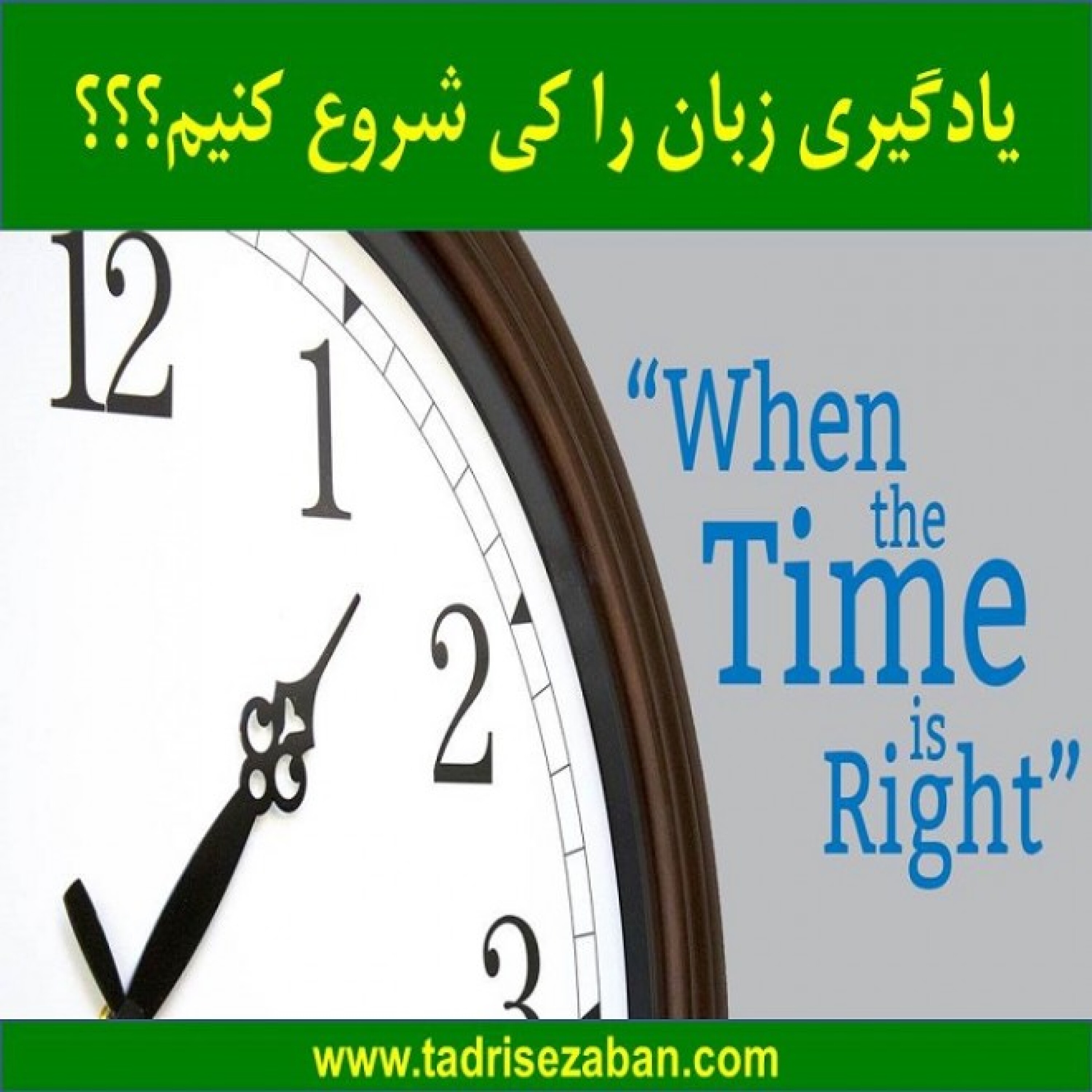 کاور یادگیری زبان از کی؟؟؟