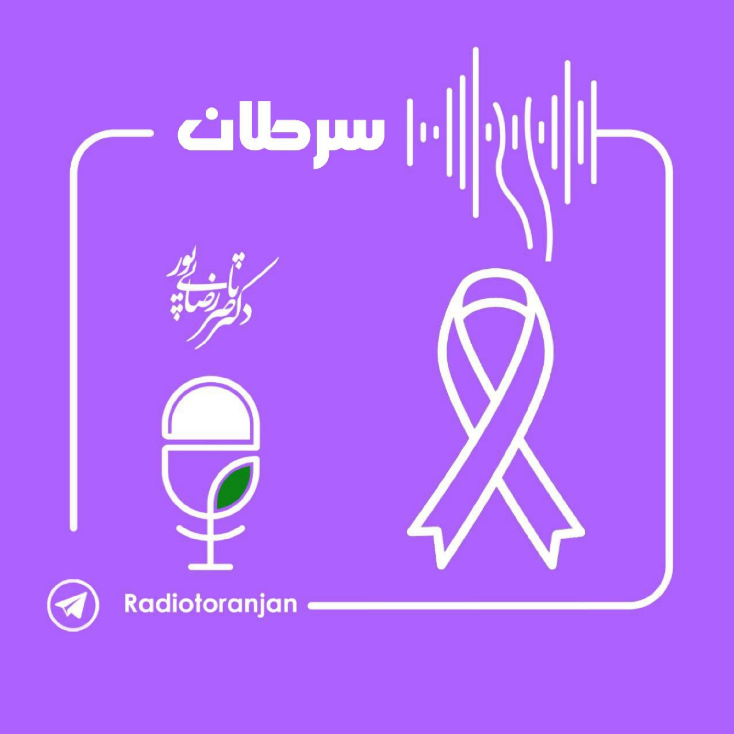 کاور سرطان