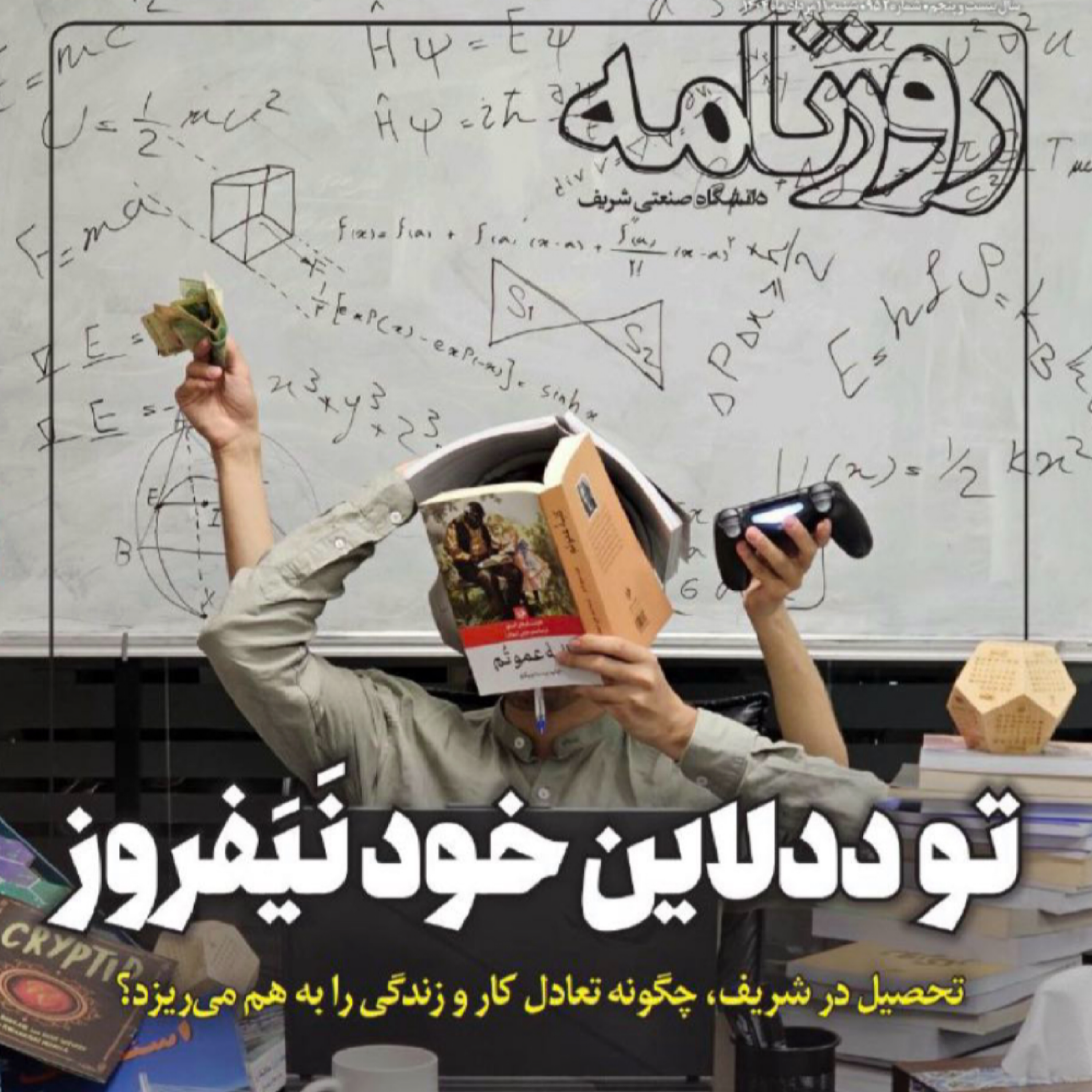 کاور بالا تر از قانون - پرونده شماره ۹۵۲