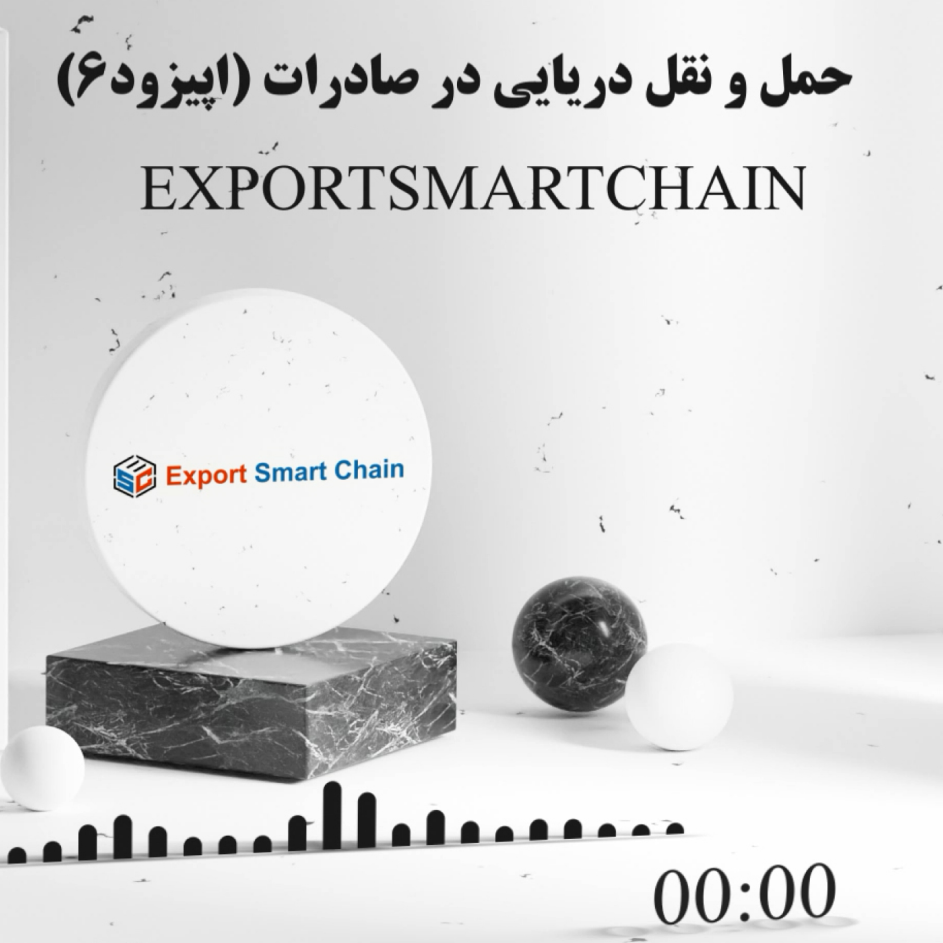 کاور مزایای حمل و نقل دریایی در صادرات