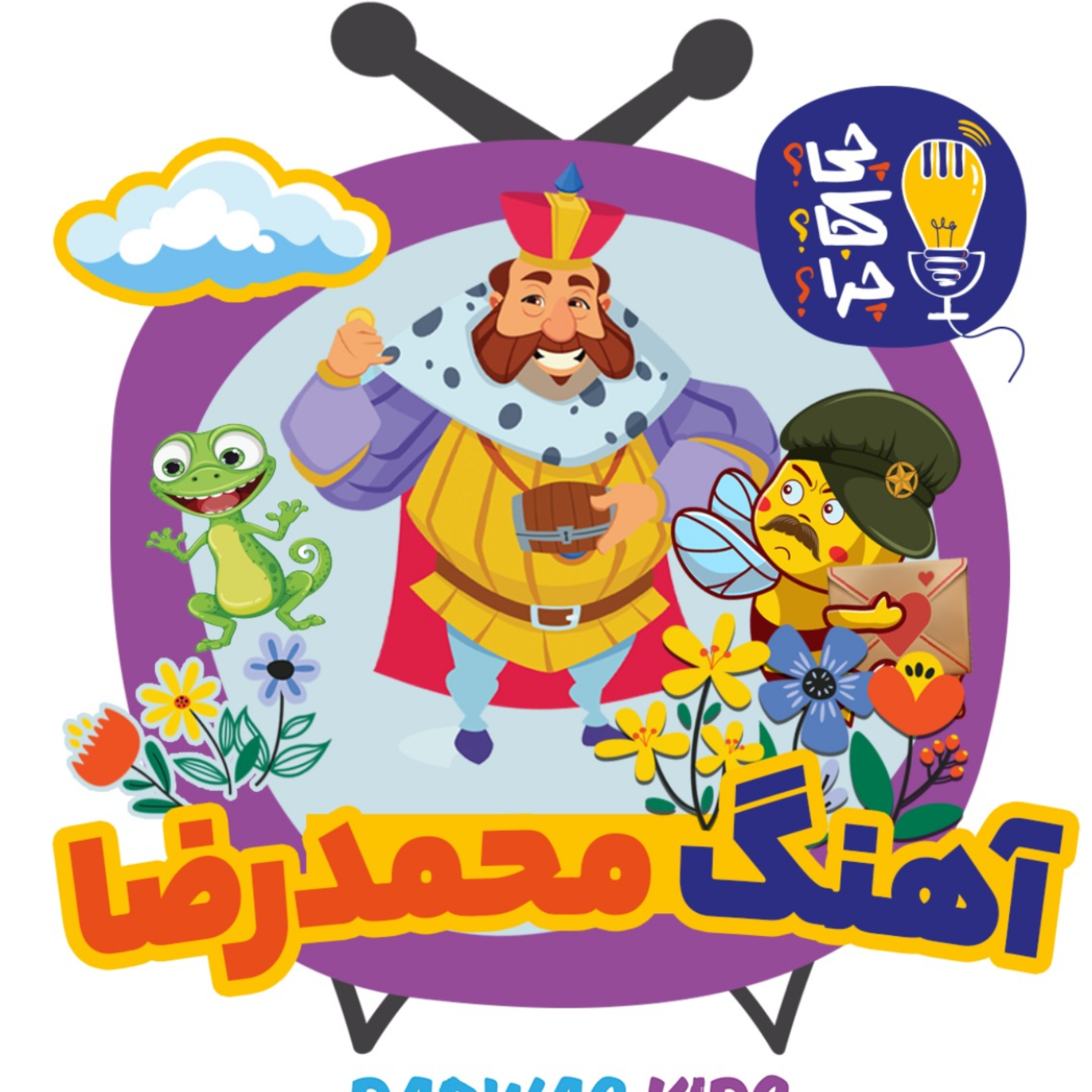 کاور آهنگ محمدرضا