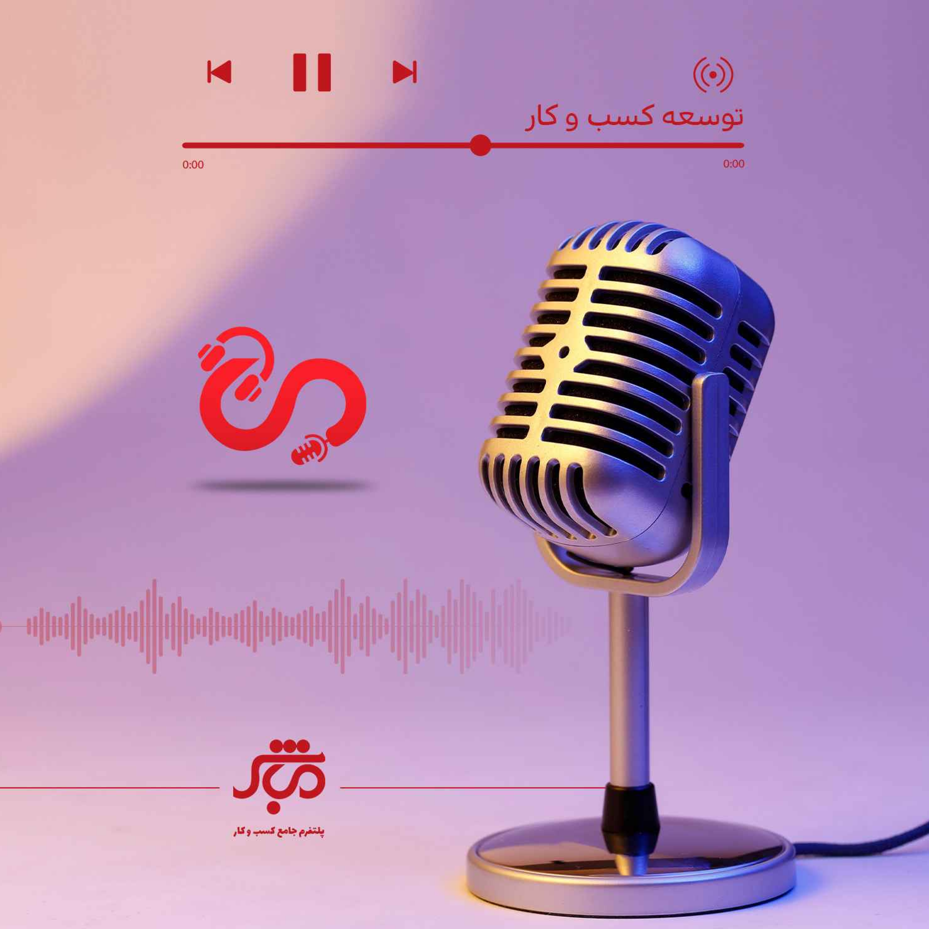 کاور توسعه کسب و کار- روشهای بازاریابی