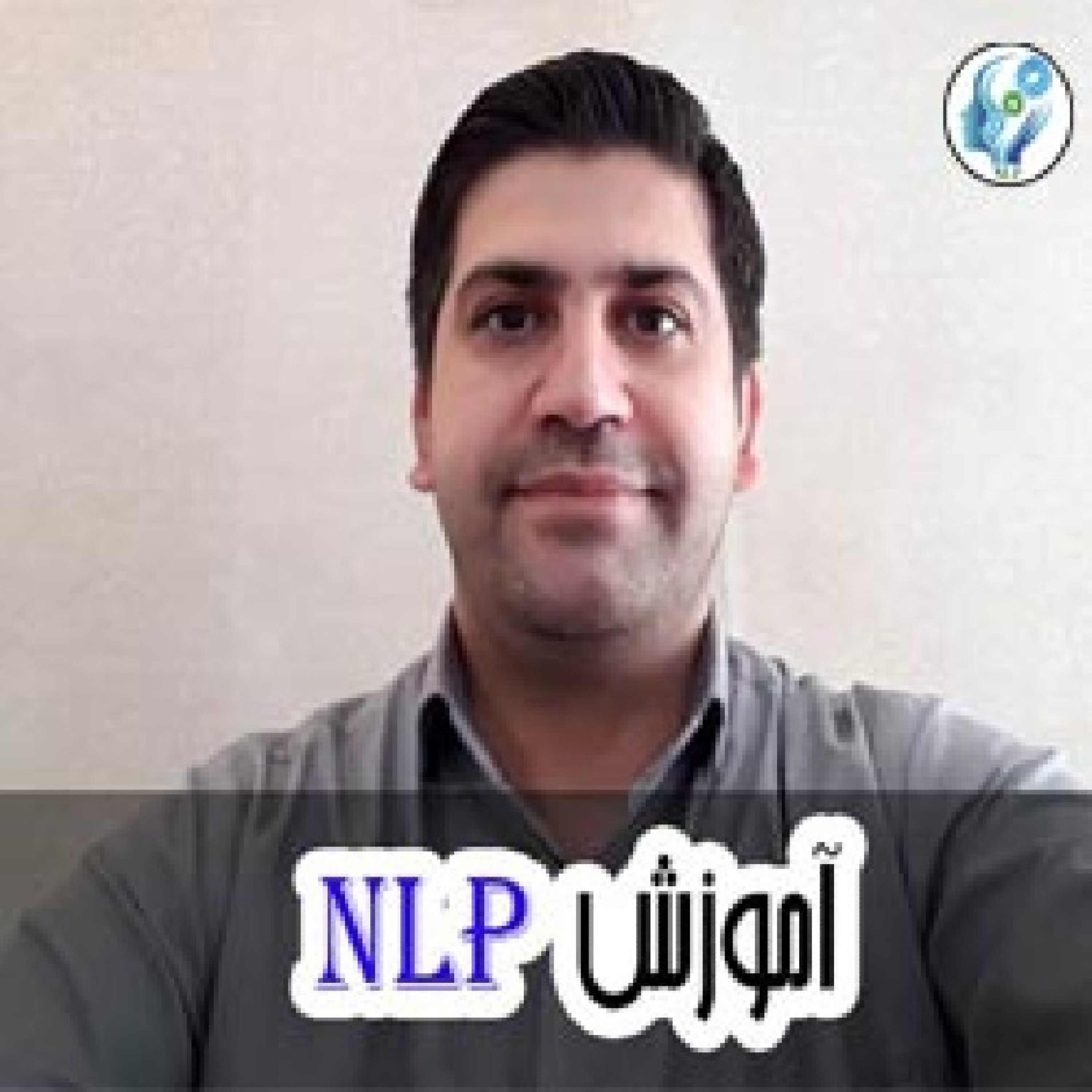 کاور آموزش nlp