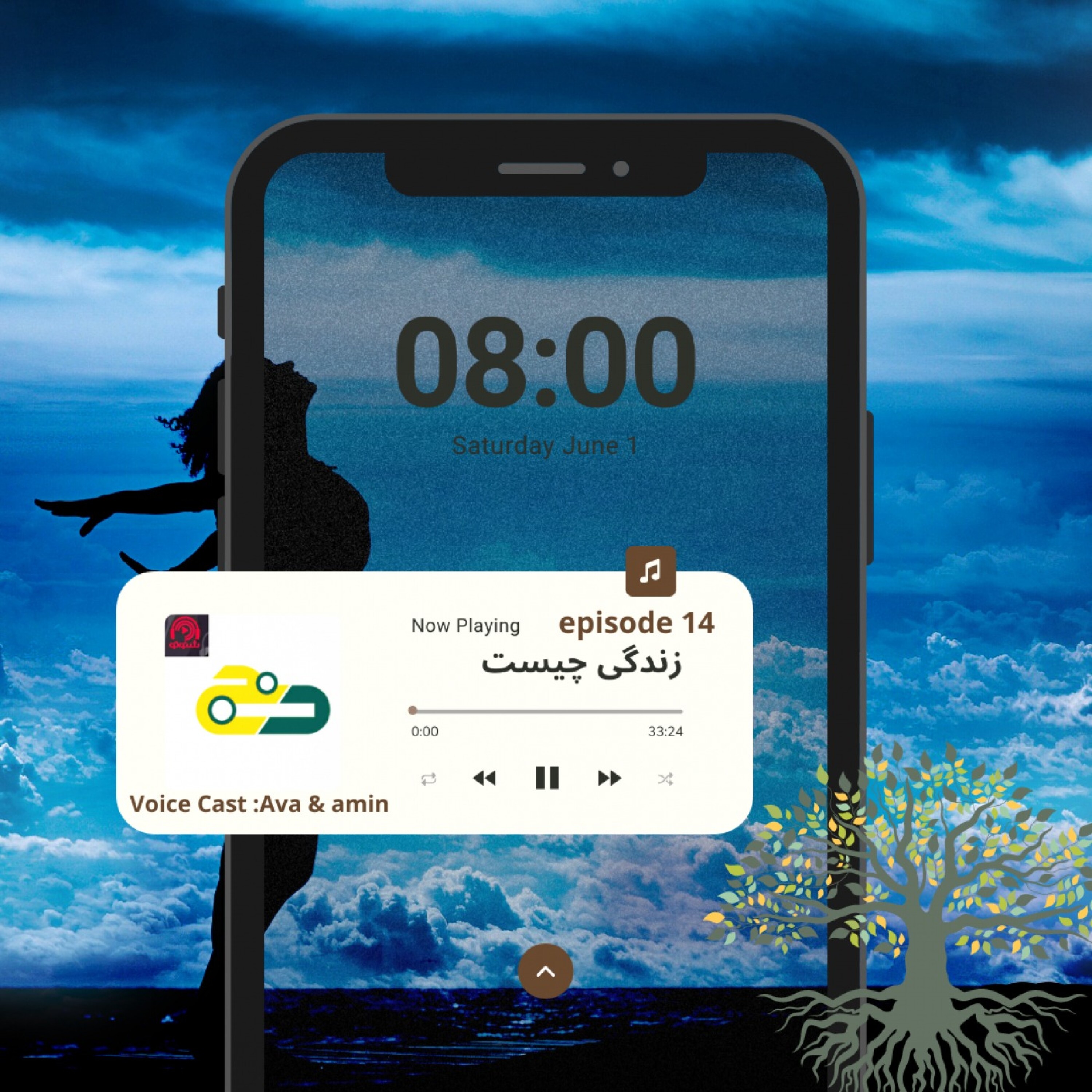 کاور پادکست| معنای واقعی زندگی | اپیزود چهاردهم
