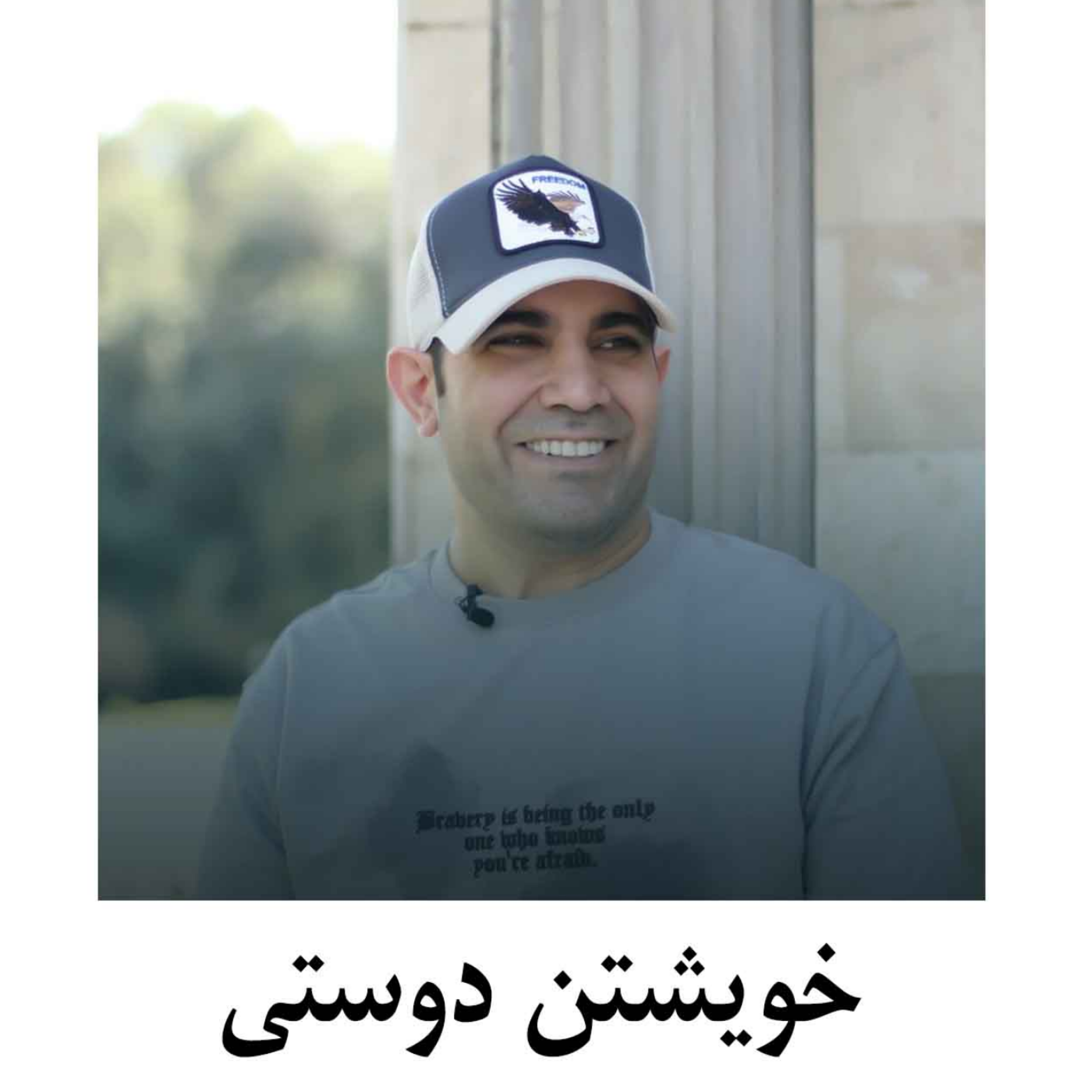 کاور خویشتن دوستی