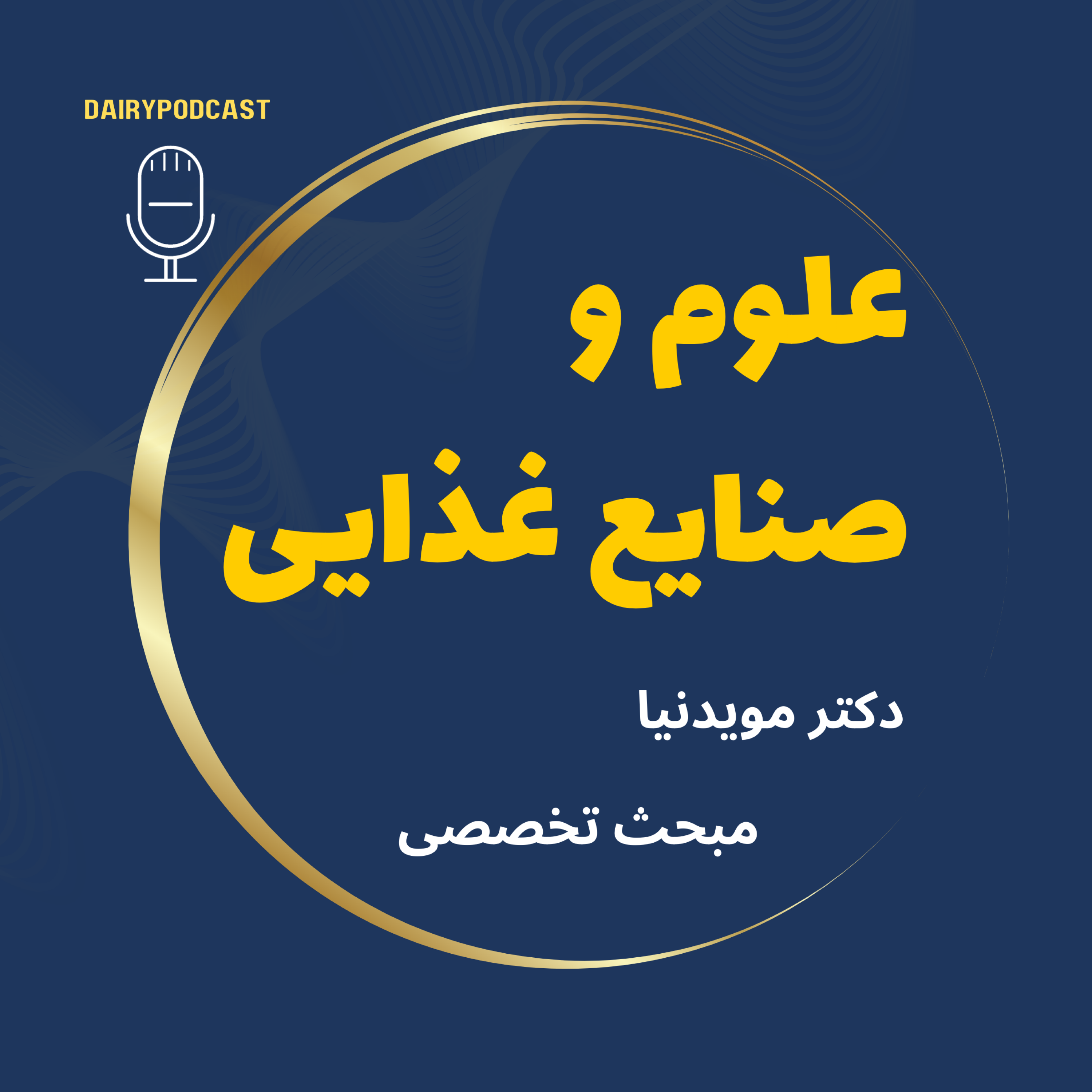 کاور آیا آی جی اف وان موجود در شیر میتونه عامل نگران کننده برای مصرف کننده باشه؟