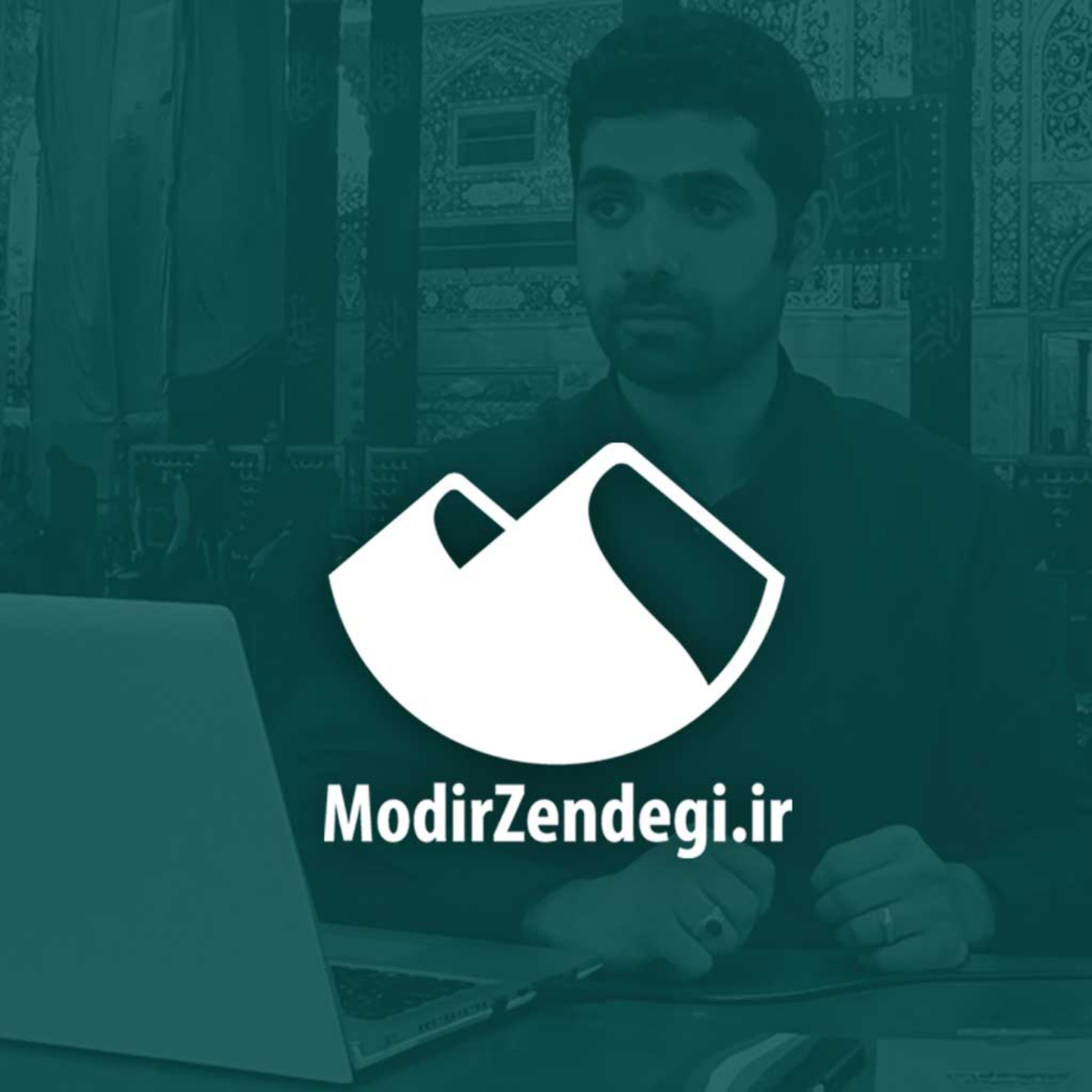 کاور چرا جهان به رهبران حرفه‌ای نیاز دارد؟
