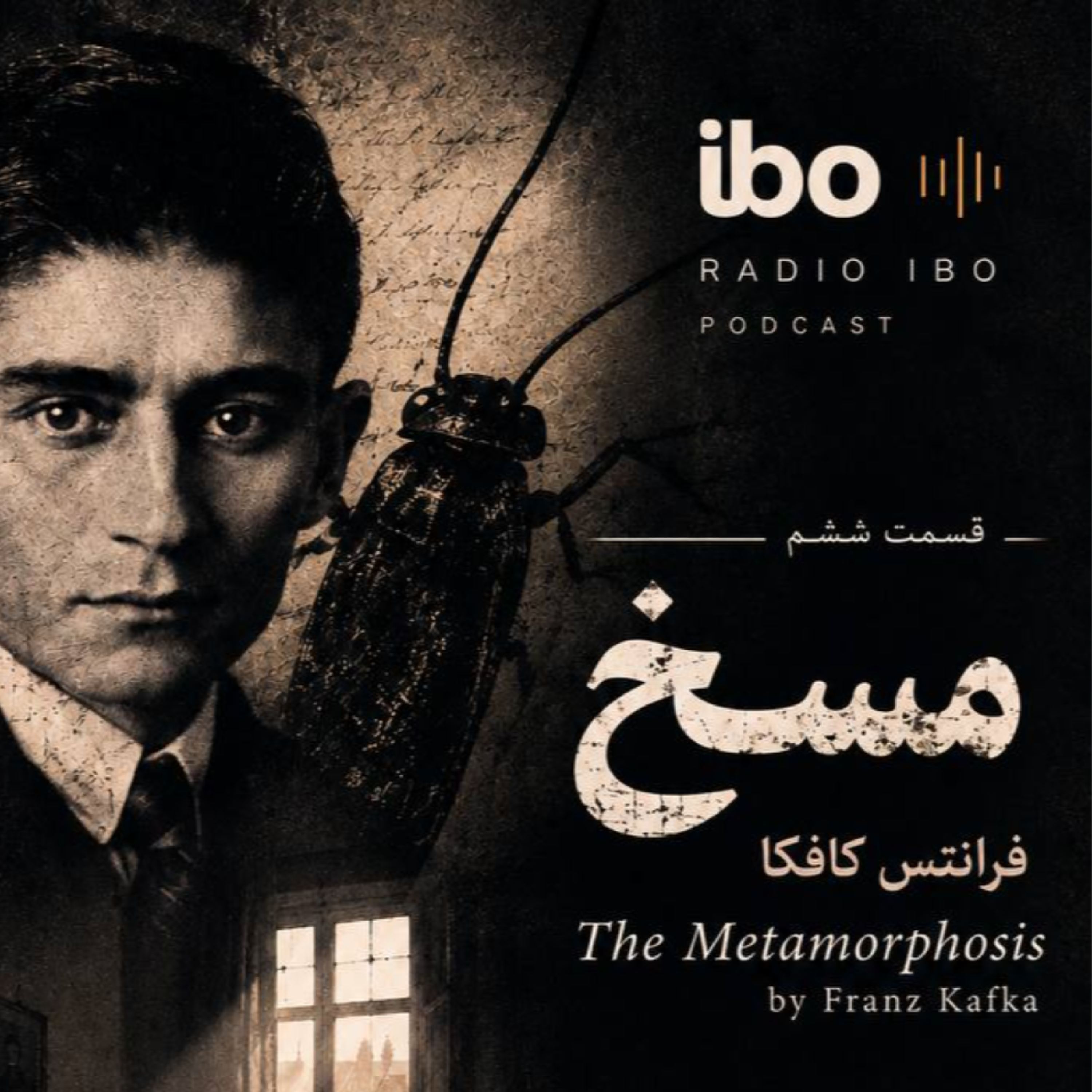 کاور مسخ