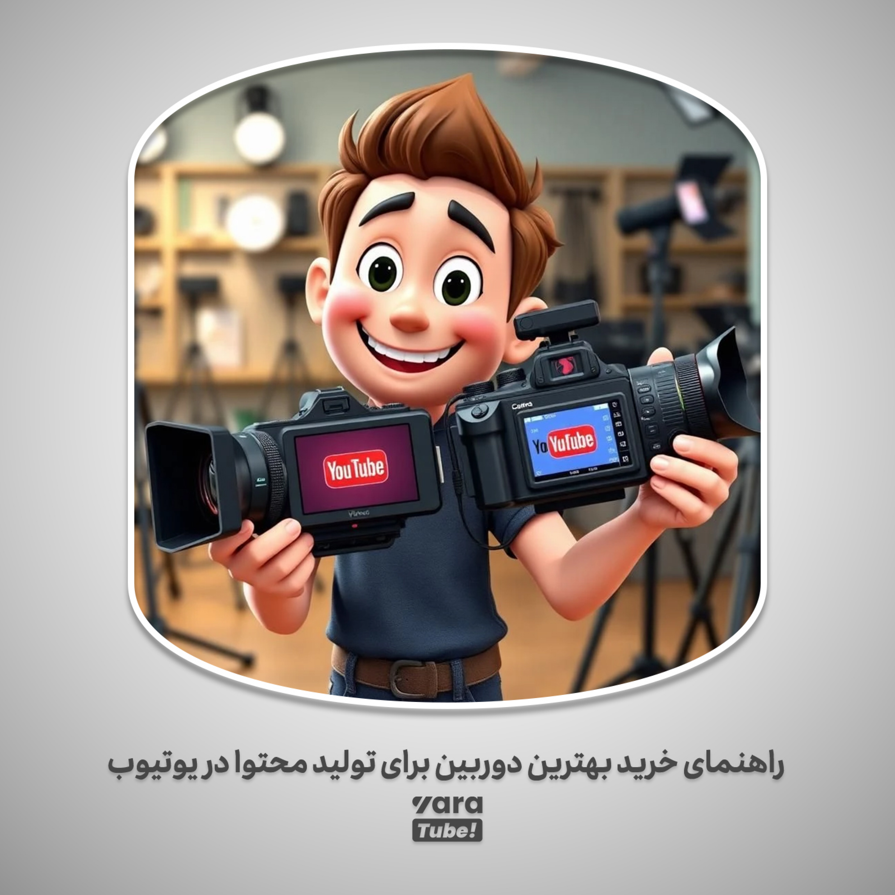 کاور خرید بهترین دوربین