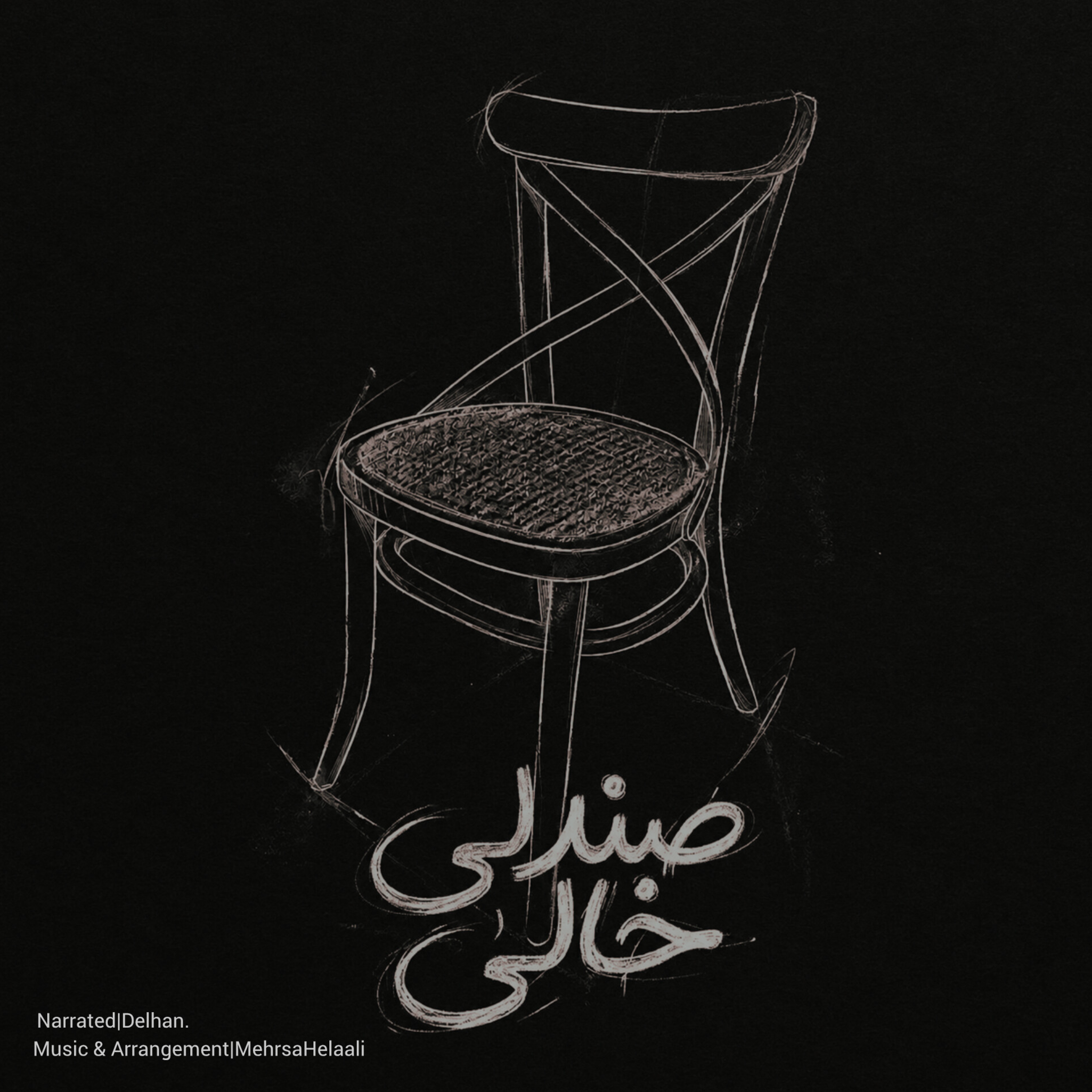 کاور صندلی خالی