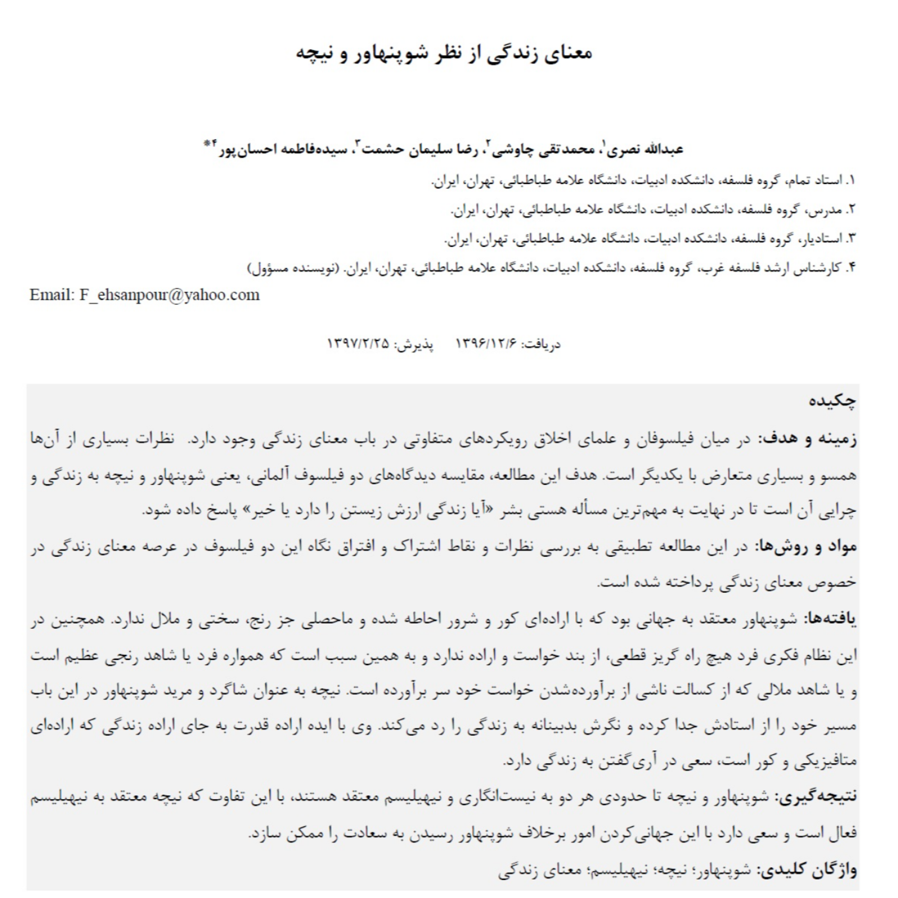 کاور 101- معنای زندگی از نظر شوپنهاور و نیچه
