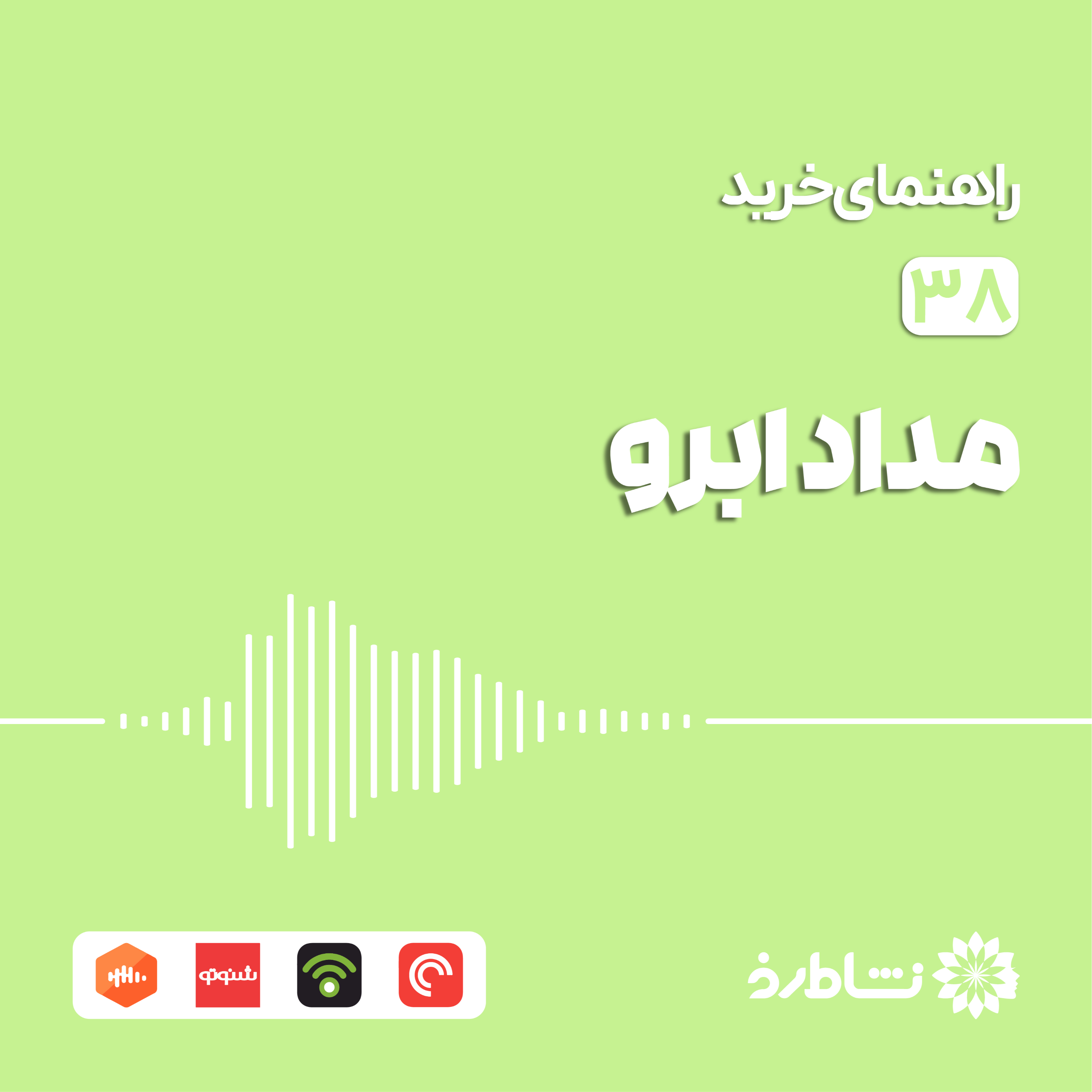 راهنمای خرید مداد ابرو