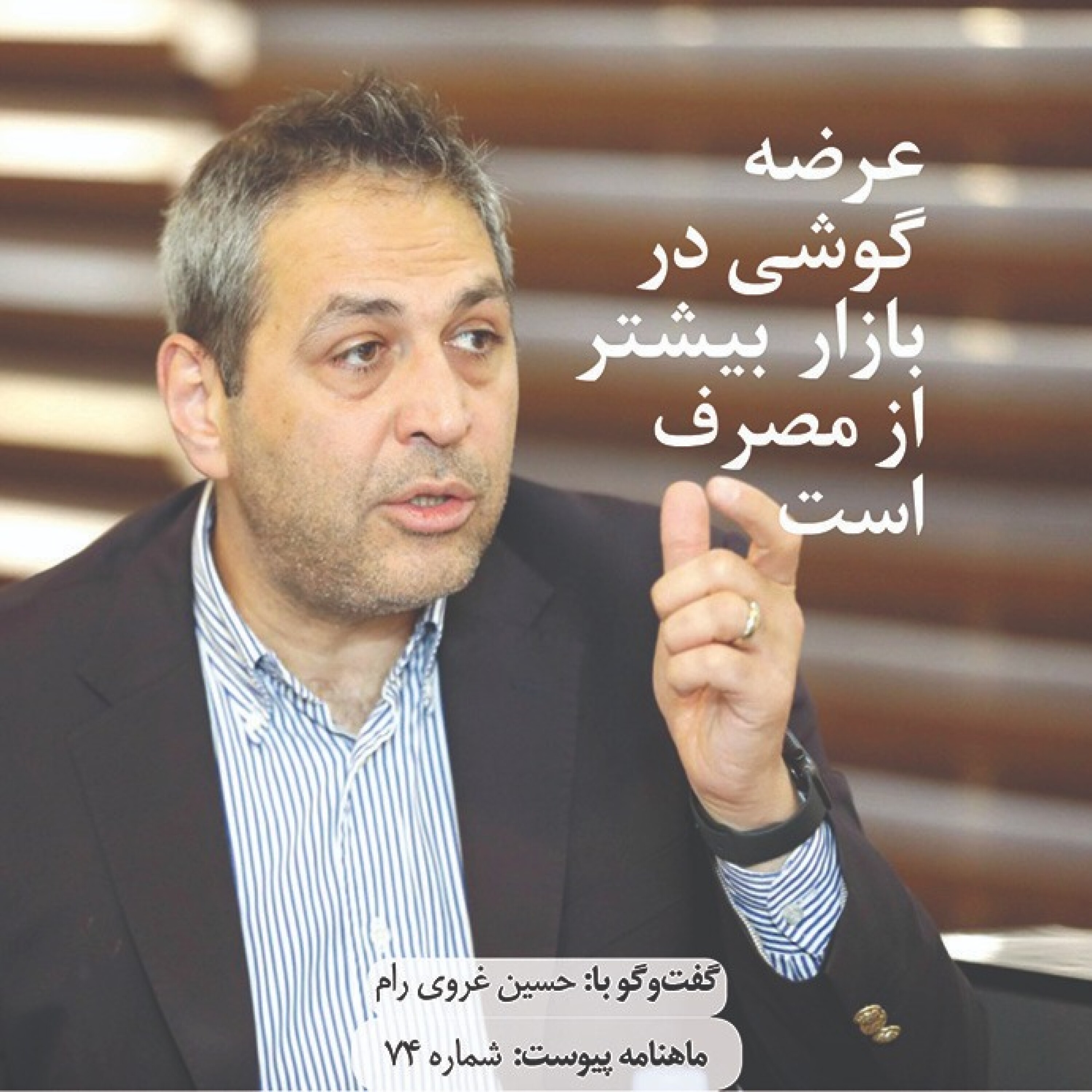 عرضه گوشی در بازار بیشتر از مصرف است episode artwork
