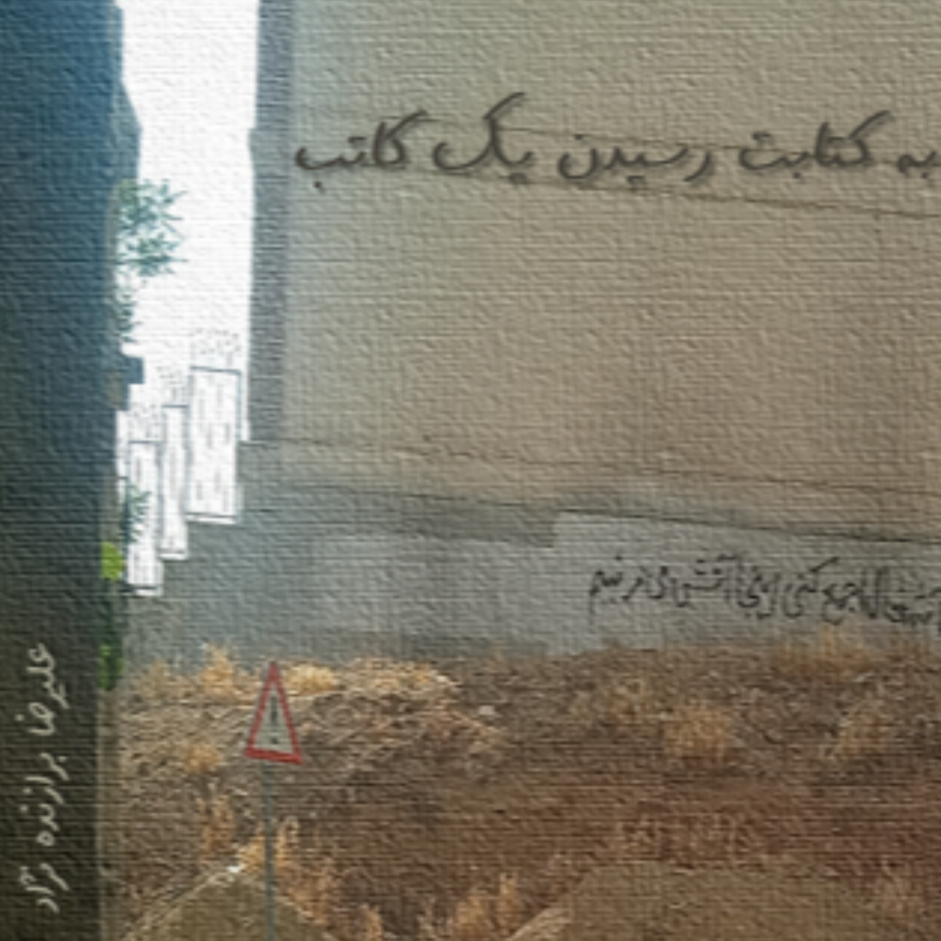 25- به کتابت رسیدن یک کاتب