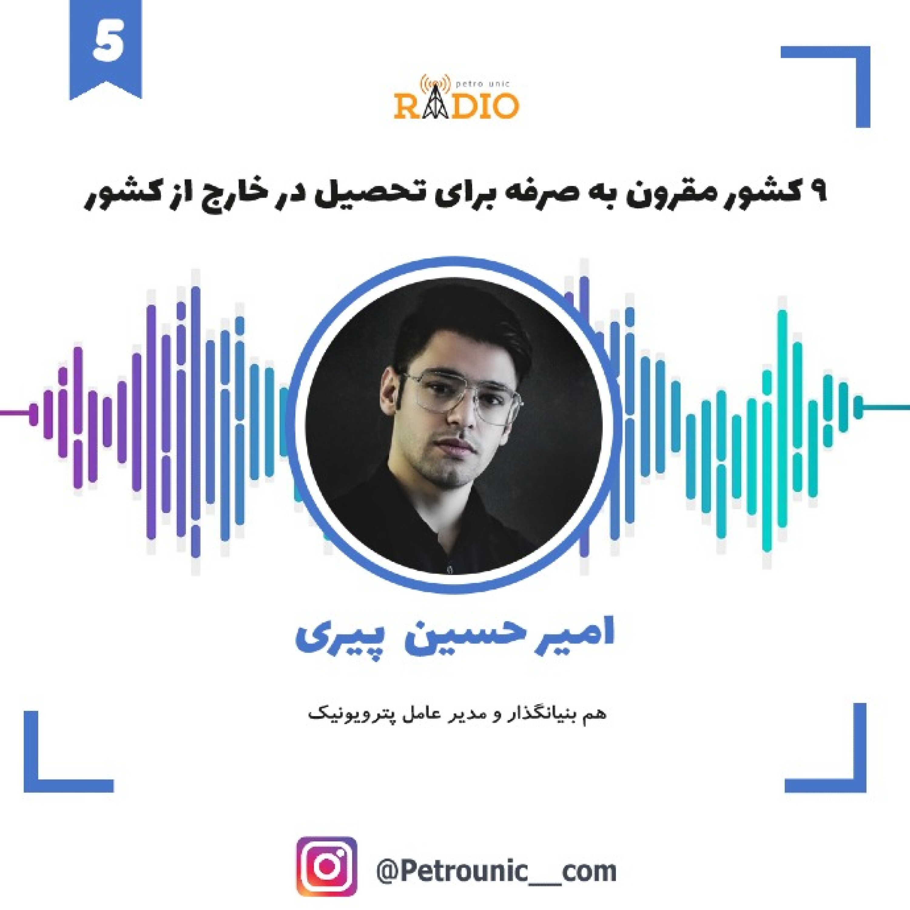 9 کشور مقرون به صرفه برای تحصیل در خارج از کشور (قسمت اول)