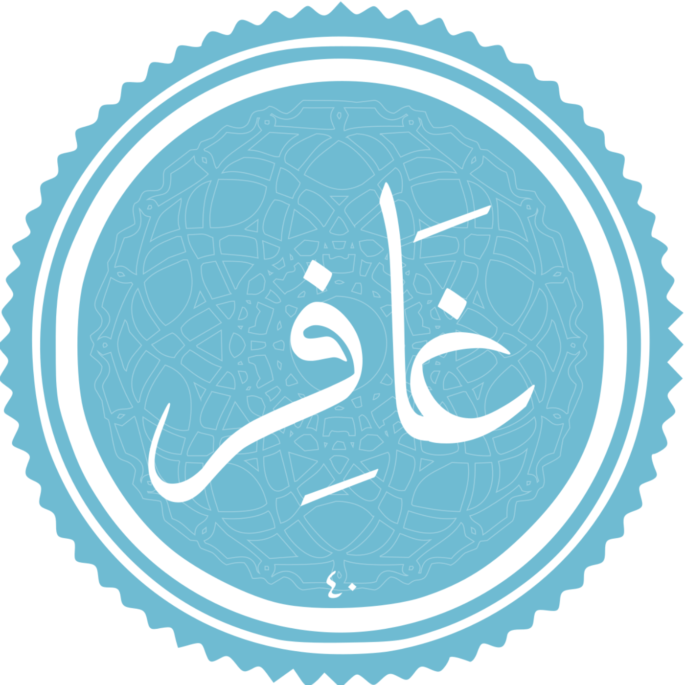کاور منتخب سوره غافر بخش سوم