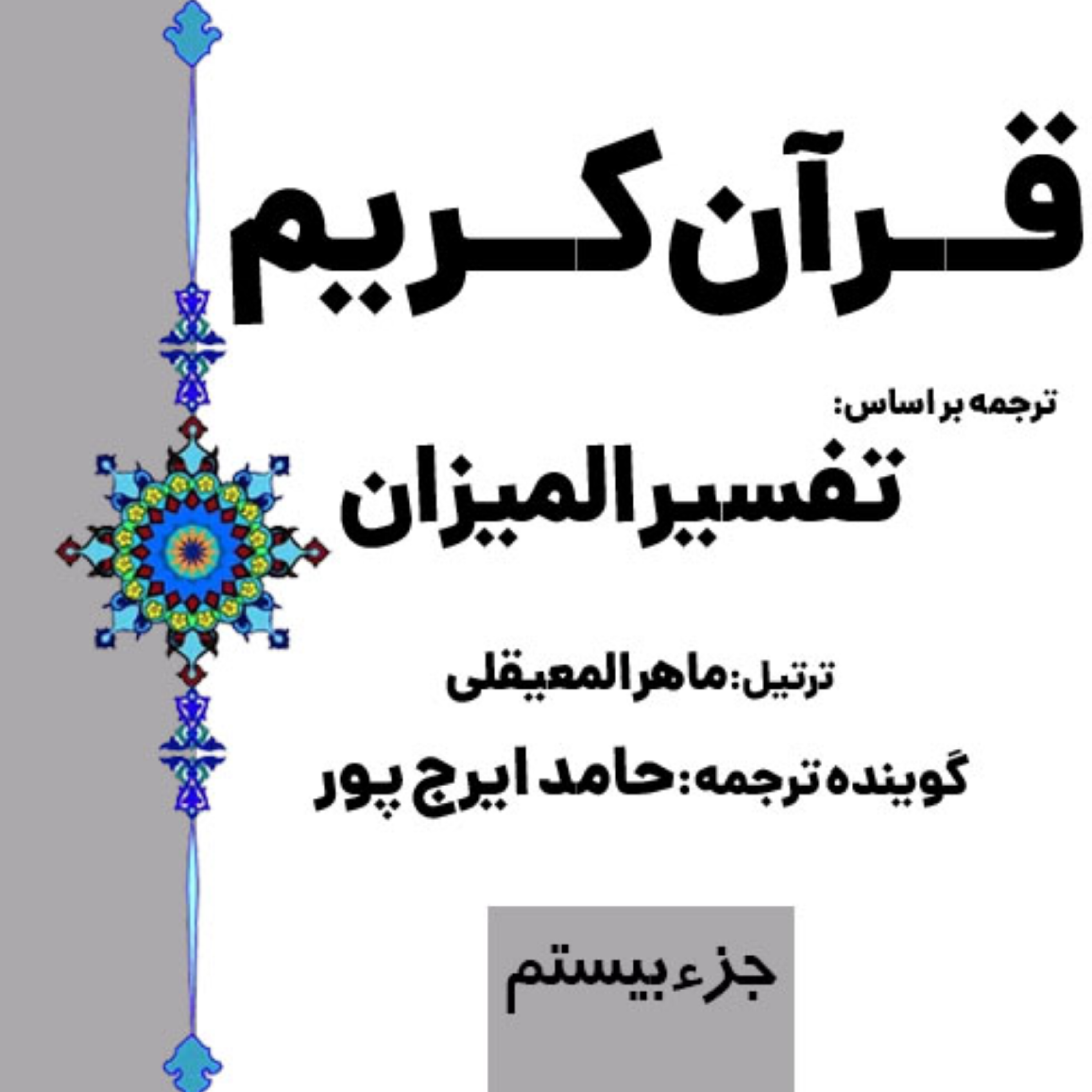 کاور صفحه ۴۰۱