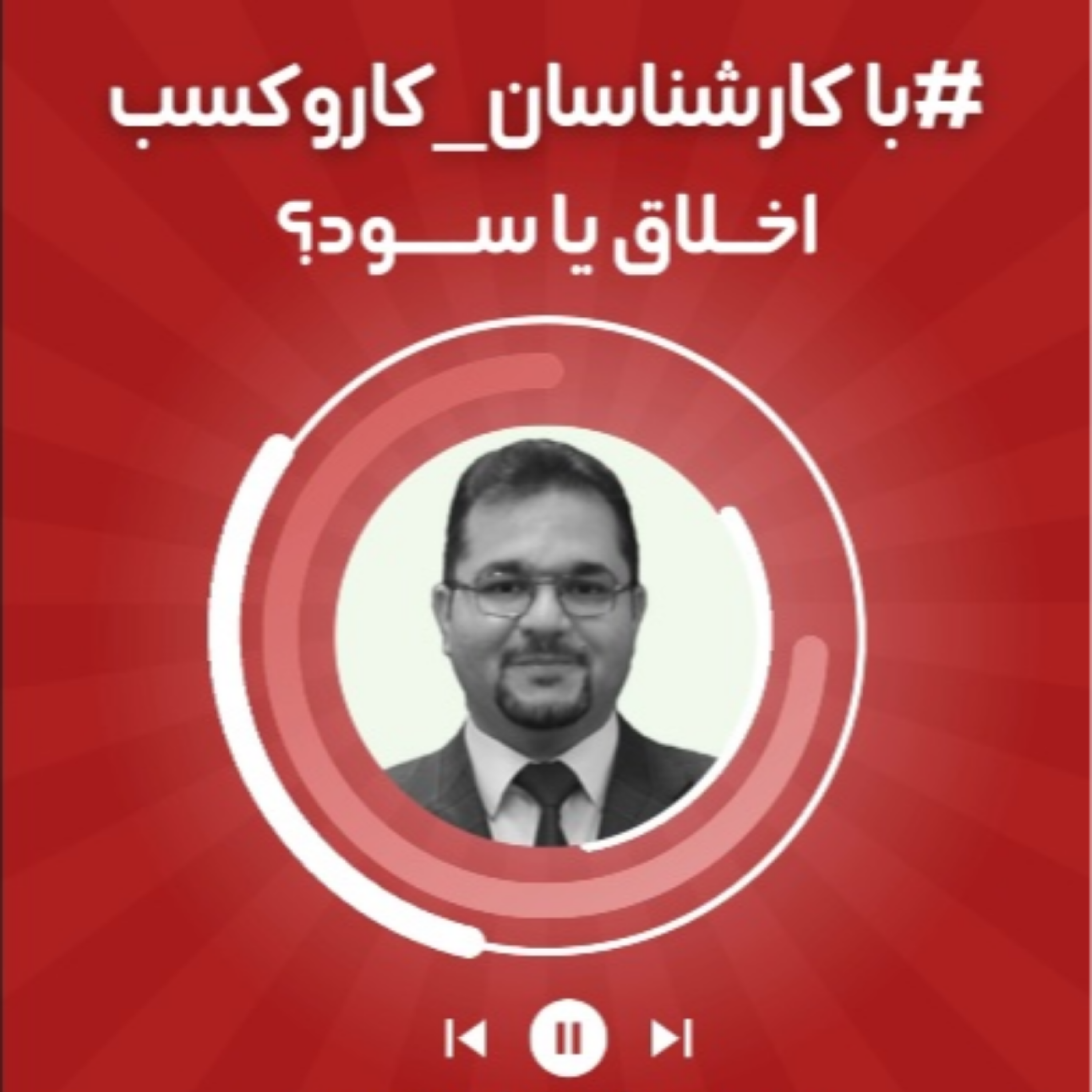 با کارشناسان کاروکسب- بیمه