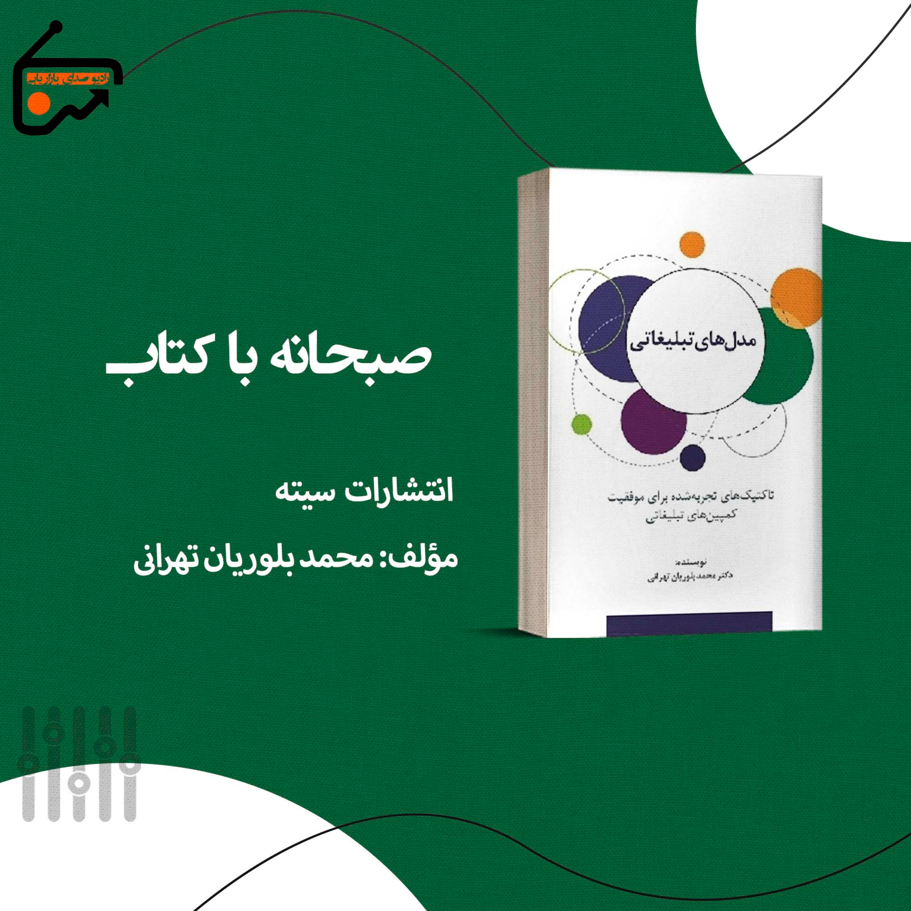 کاور مدل های تبلیغاتی