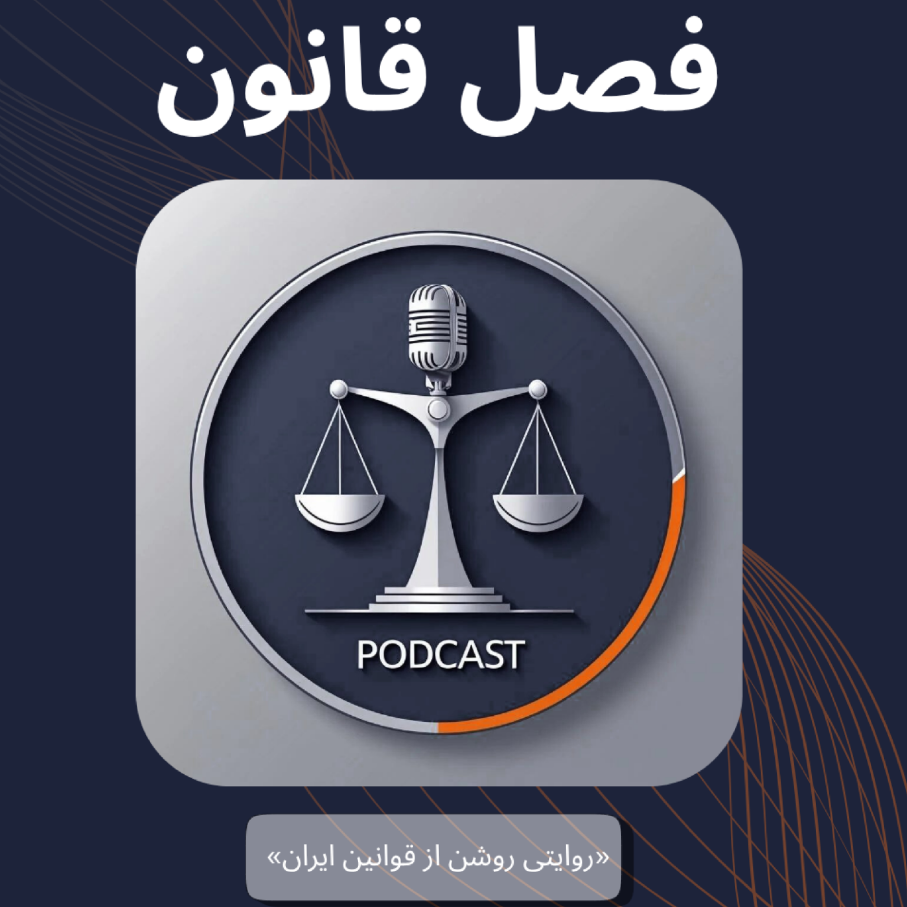 کاور قانون مدنی؛ مواد ۳۳۸ تا ۳۶۱