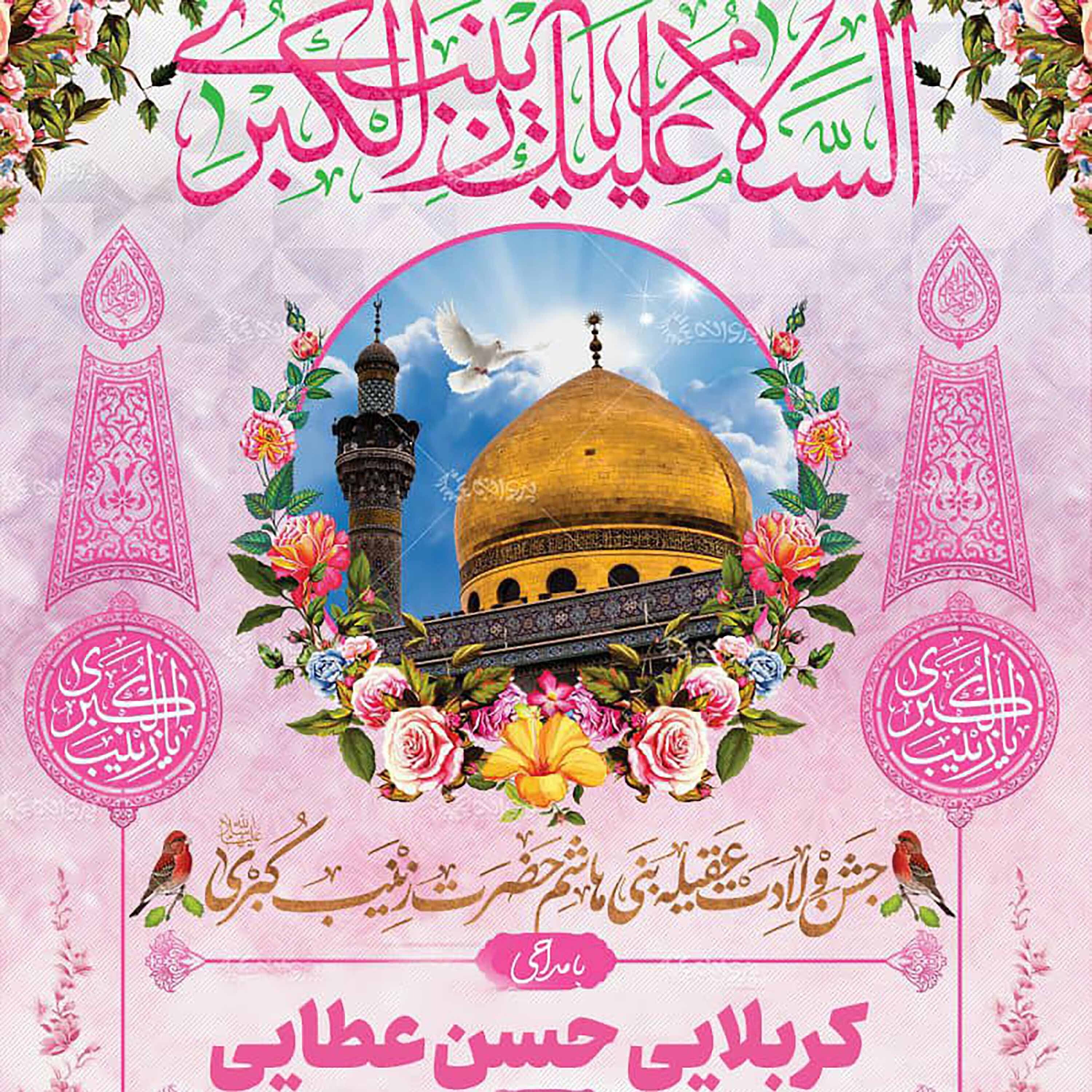 کاور جلسه 19 آذر 1400