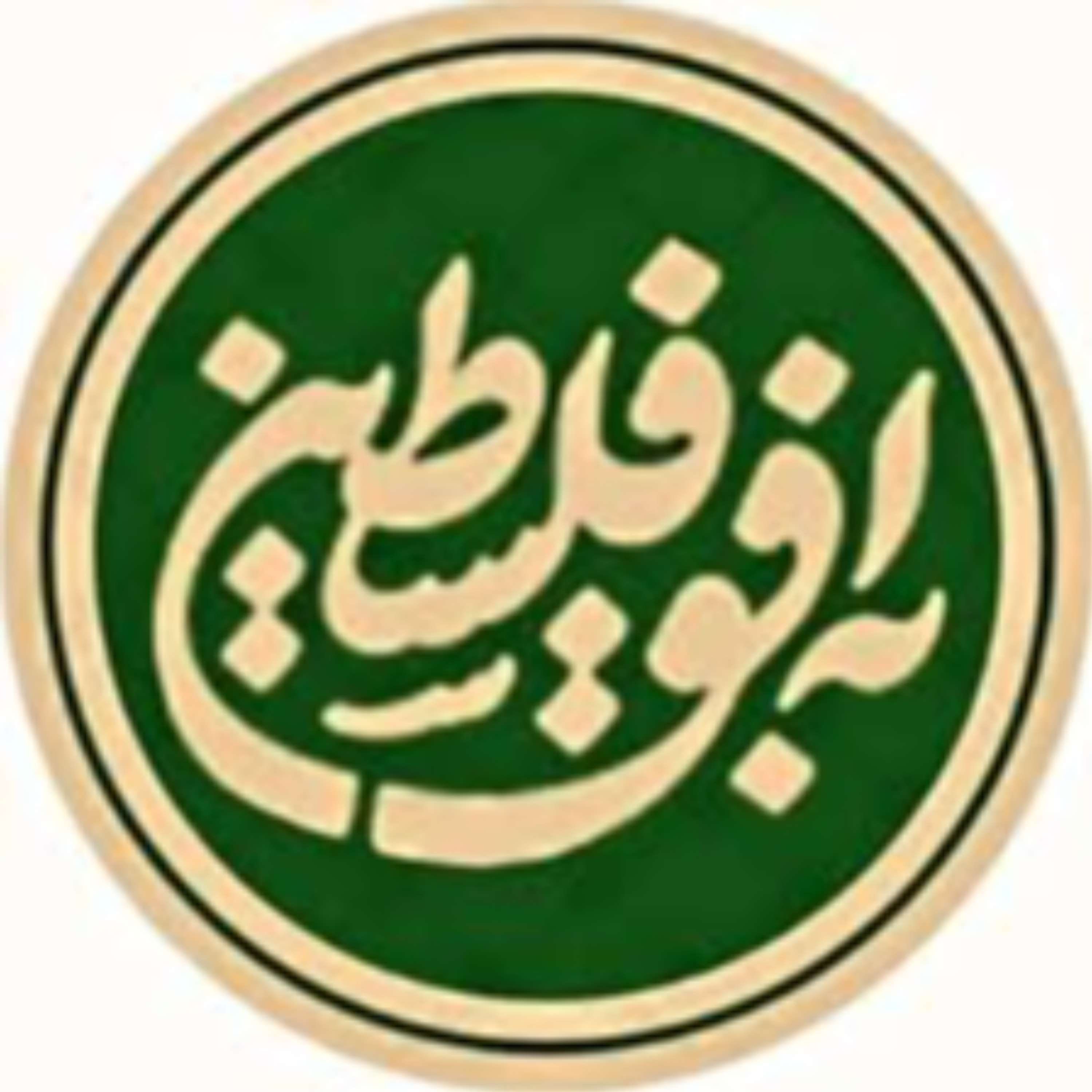 کاور به افق فلسطین | یکشنبه، ۱۹ بهمن ۱۴۰۴