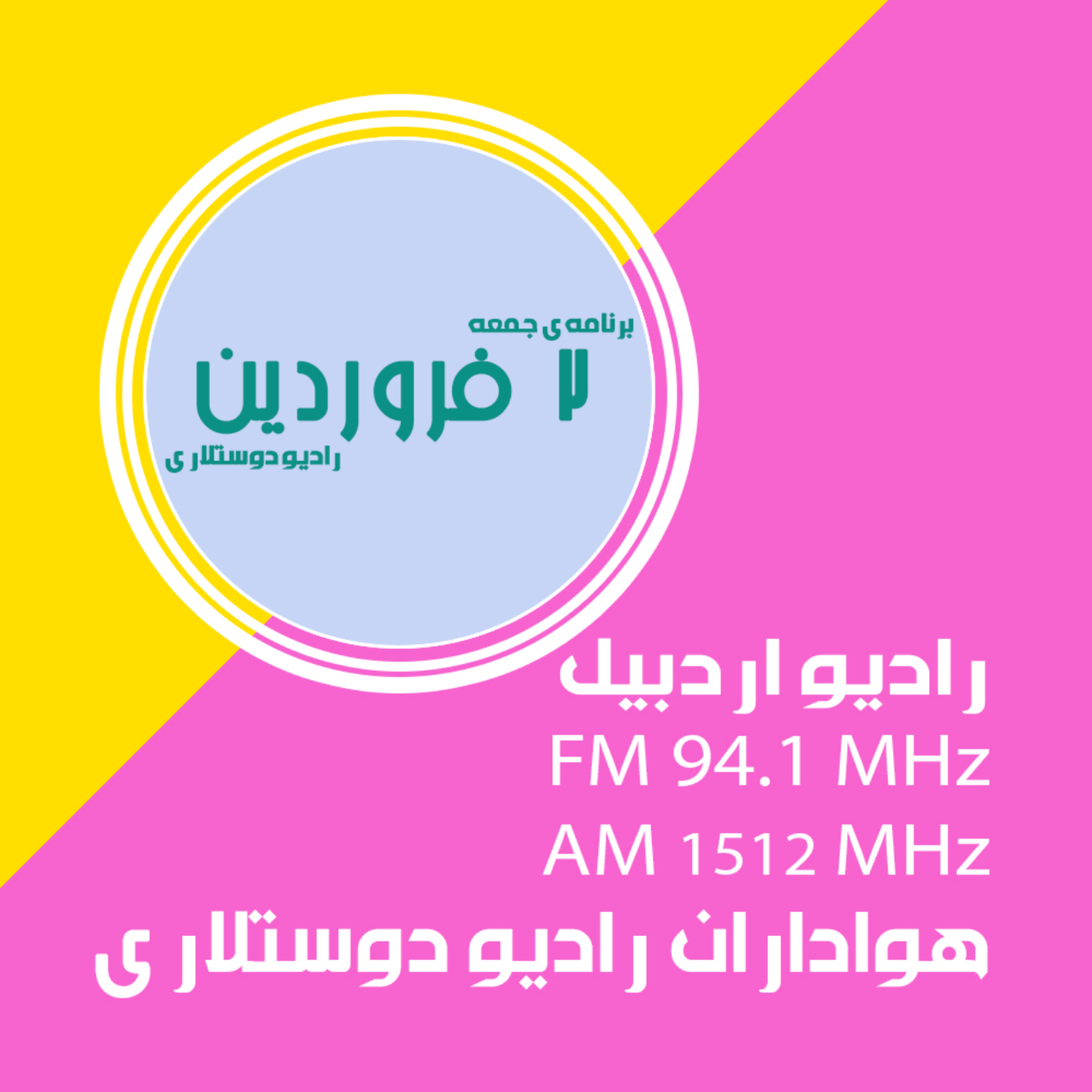 کاور قسمت سی و سوم 2 فروردین 1401