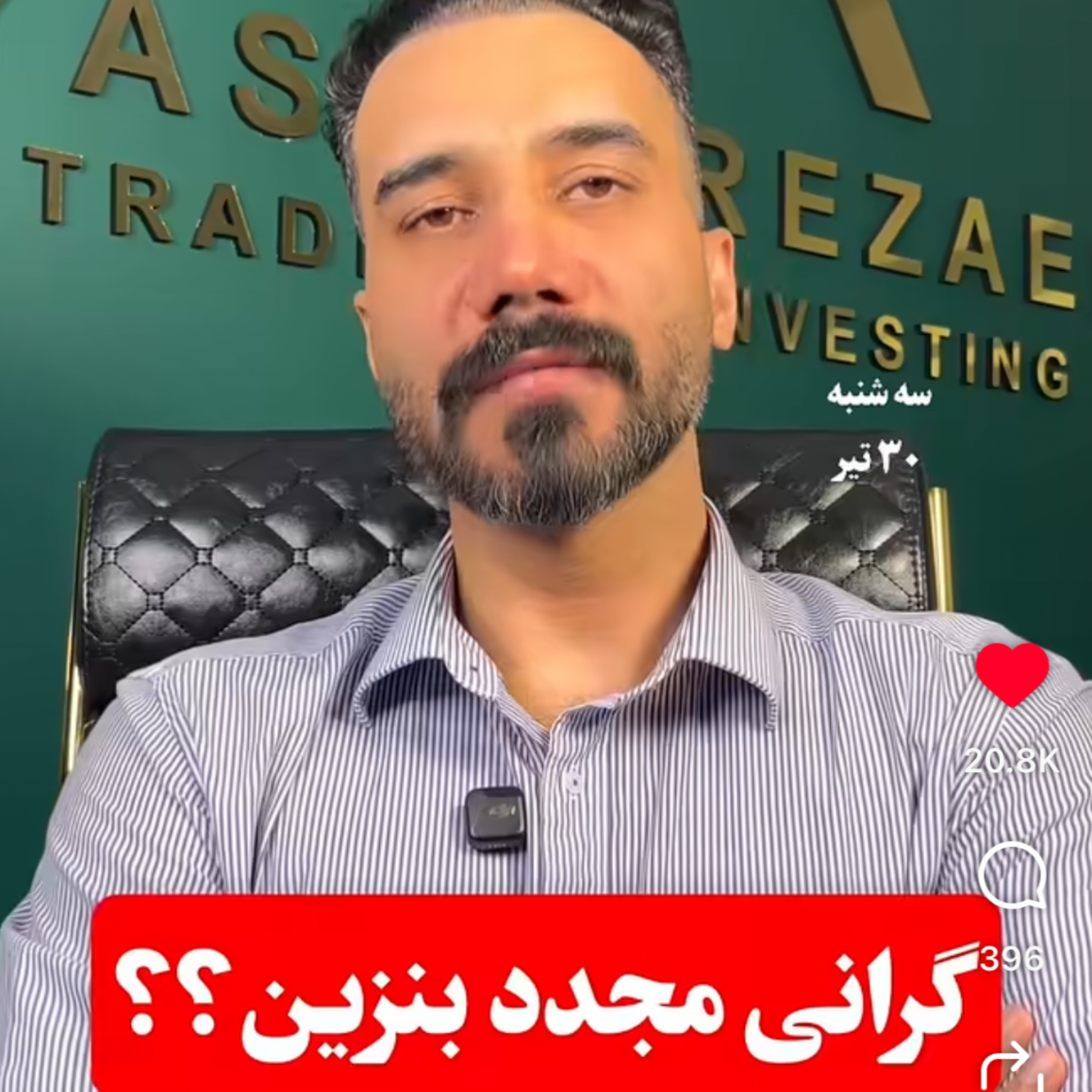 کاور گرانی بنزین