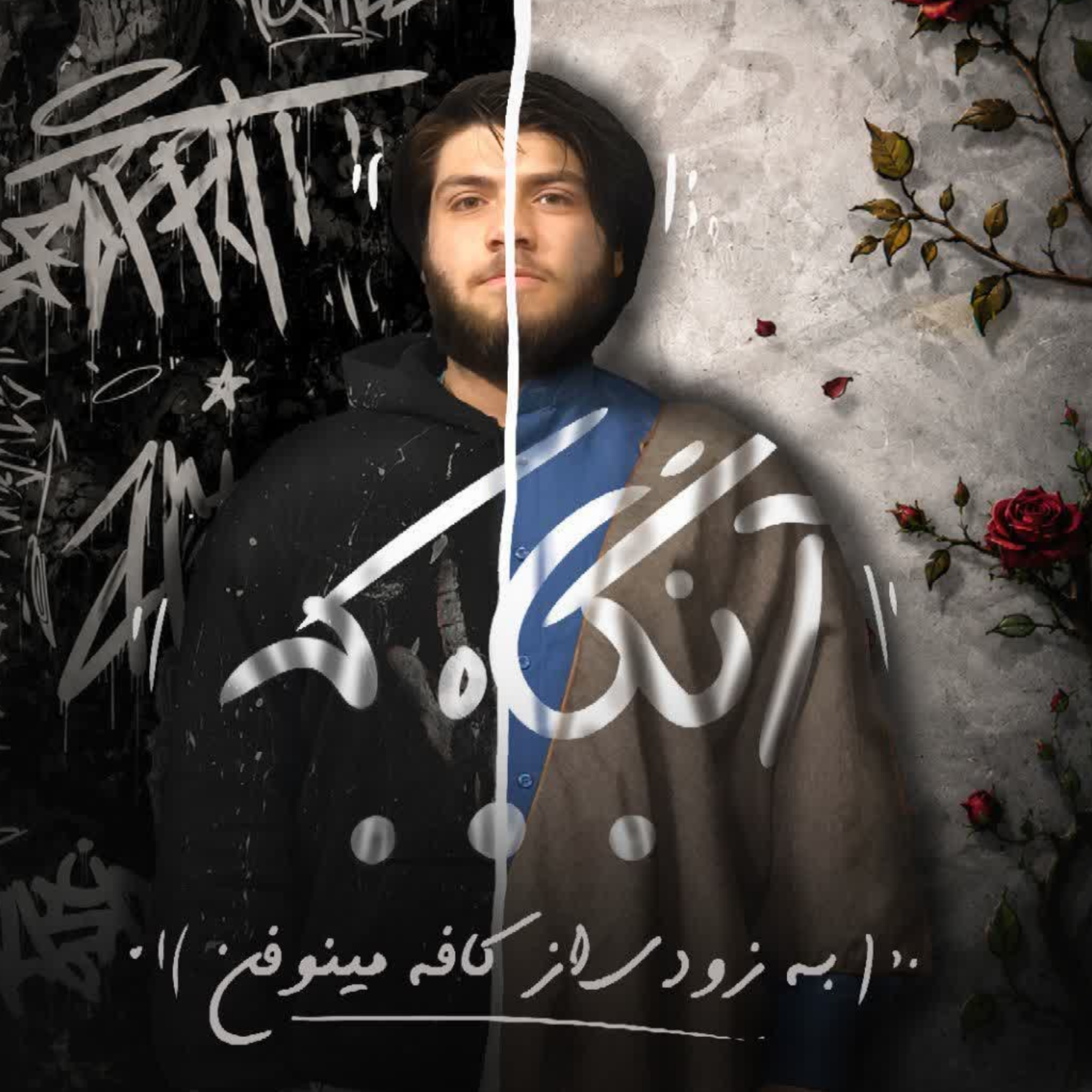 کاور آنگاه که ۱