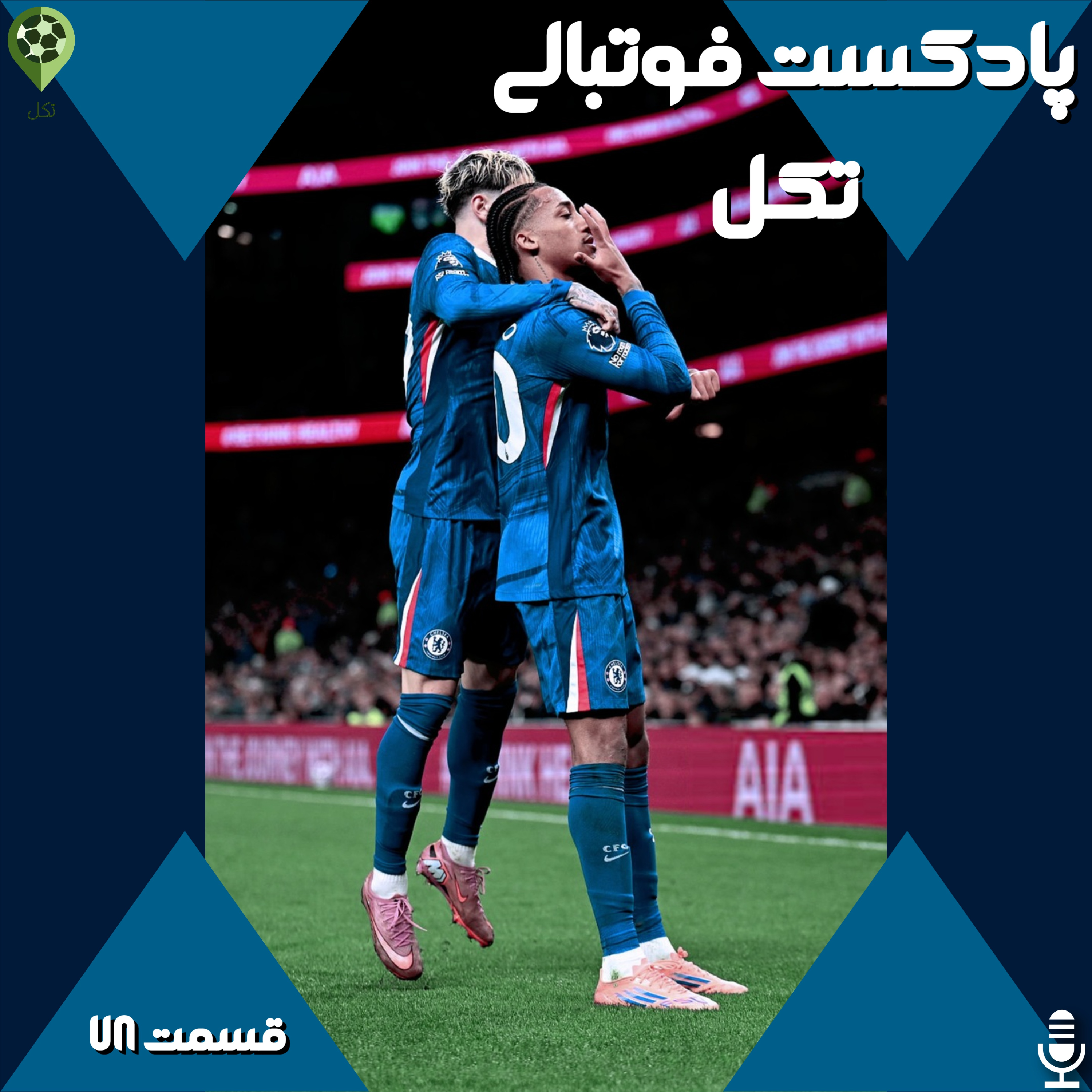 قسمت هفتاد و هشتم قسمت هفتاد و هشتم