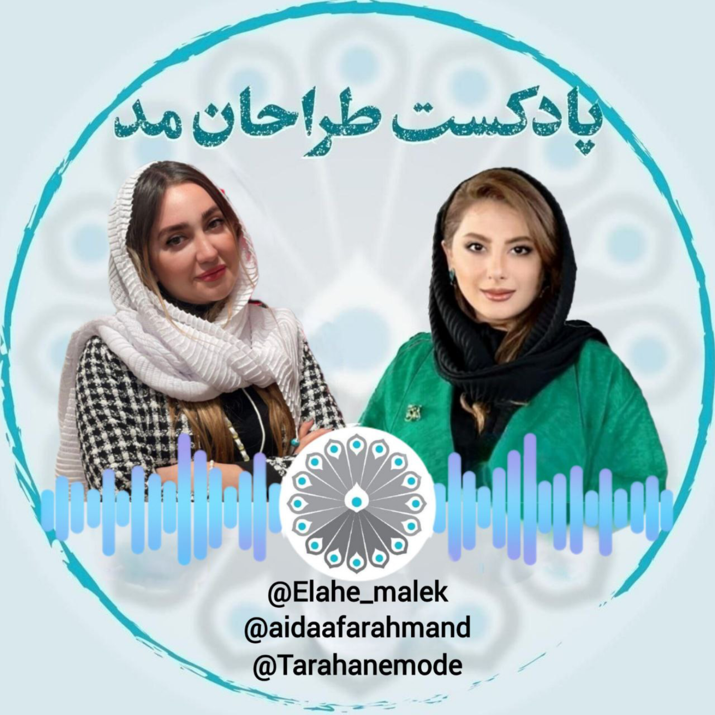 کاور سبک شناسی قسمت اول _ گفتگو با استاد آیدا فرهمند