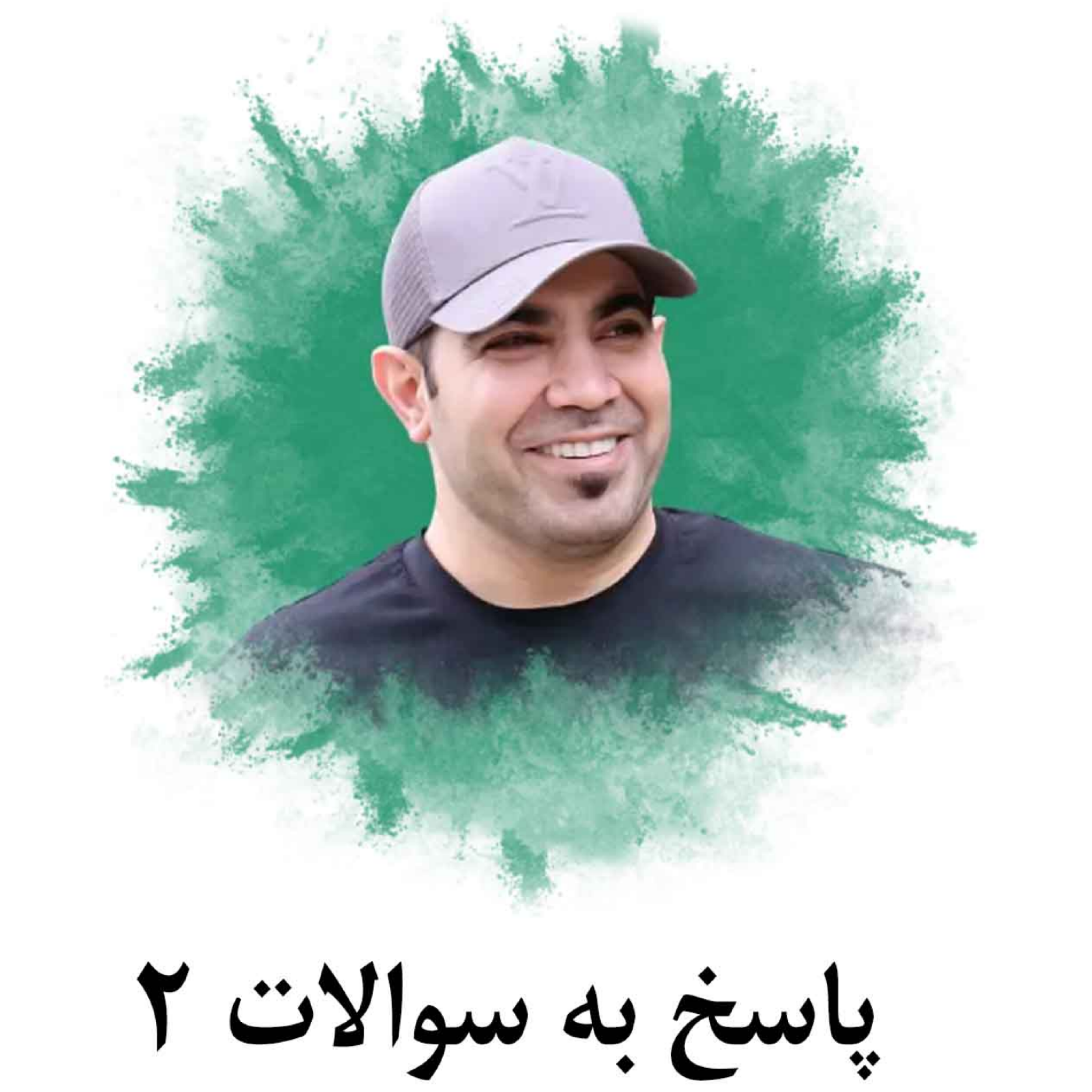کاور پاسخ به سوالات 2