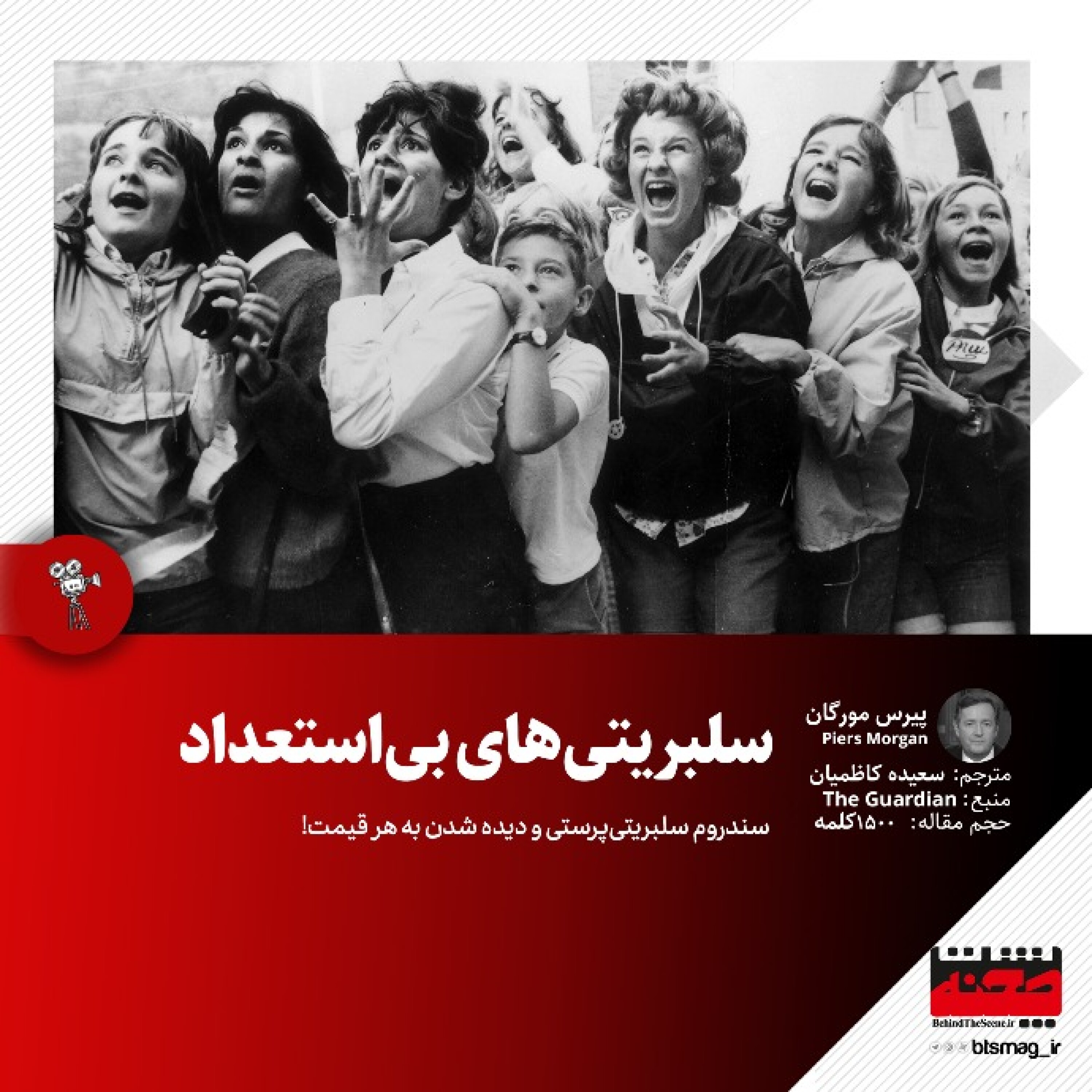 سلبریتی‌های بی‌استعداد episode artwork