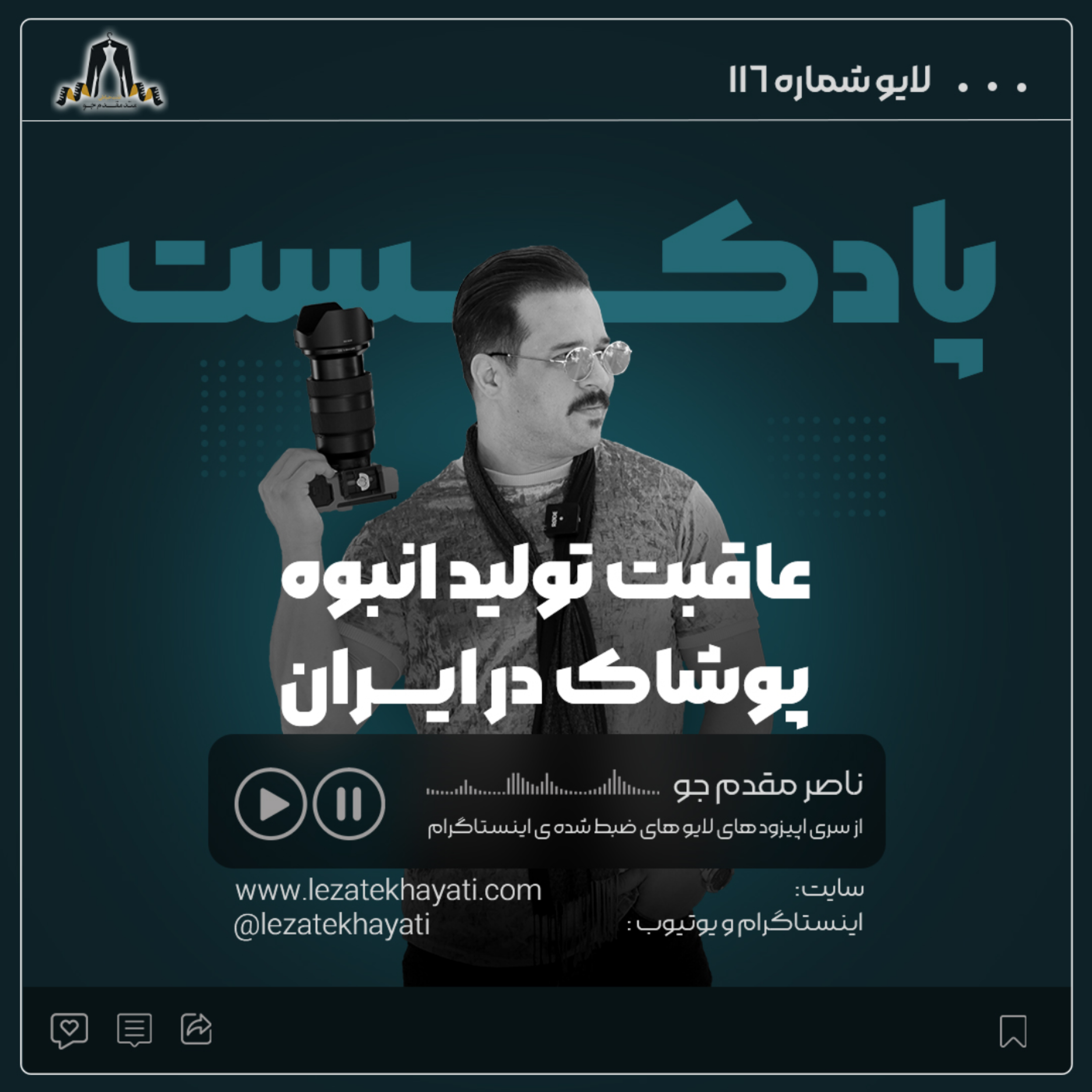 کاور عاقبت تولید انبوه پوشاک در ایران