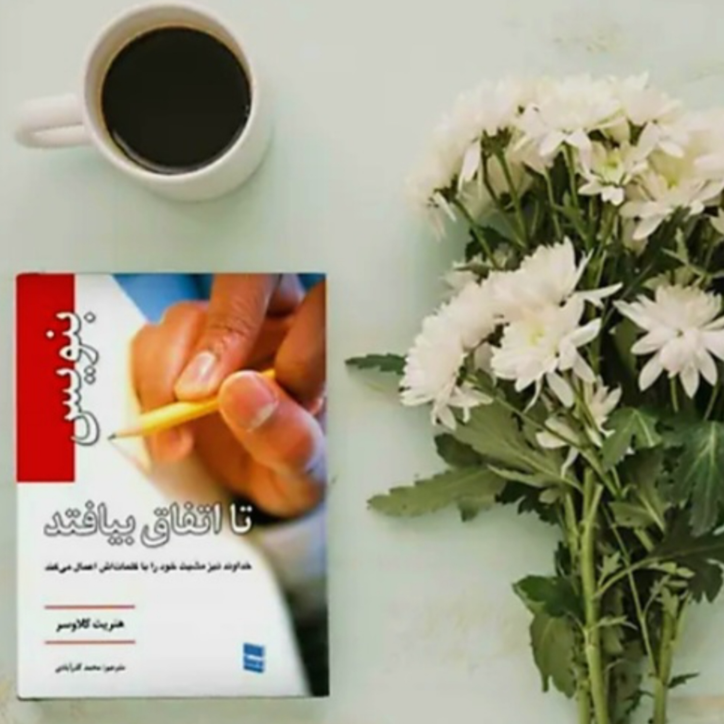 کاور بنویسید تا اتفاق بیافتد (خلاصه قسمت آخر)