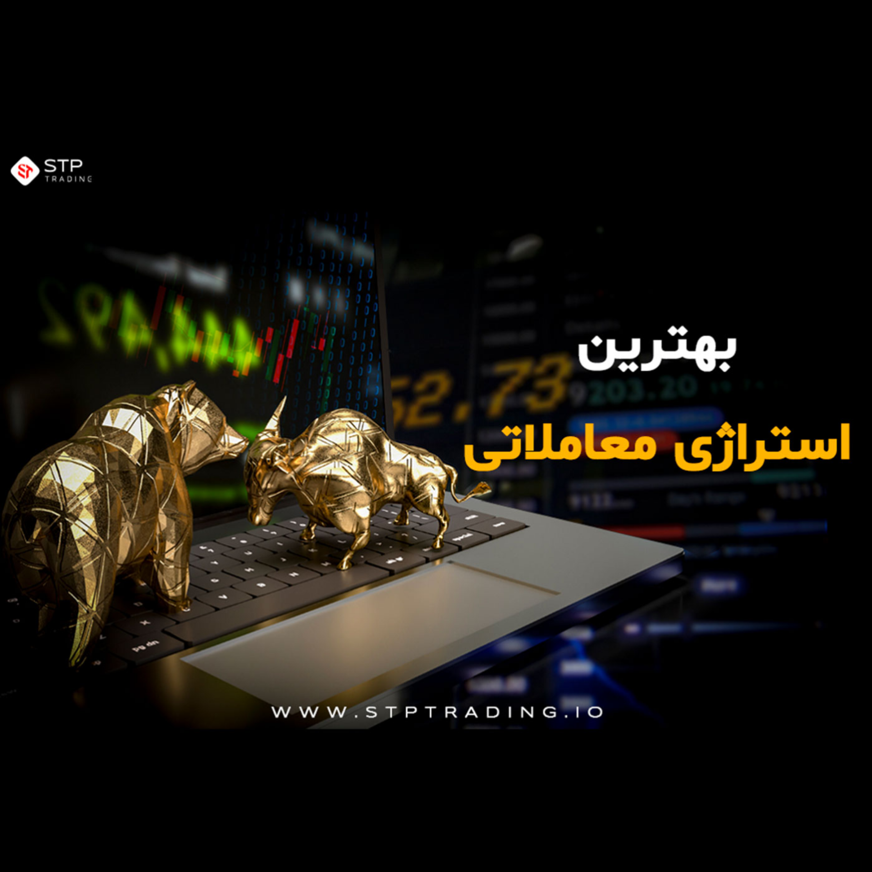 کاور بهترین استراتژیهای معاملاتی: مسیر موفقیت در بازارهای مالی
