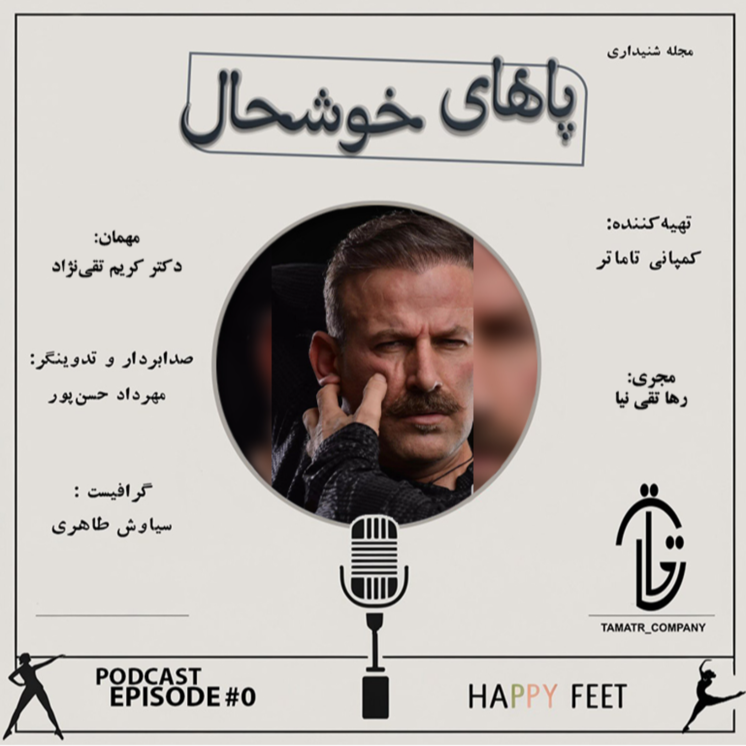 کاور اپیزود 4