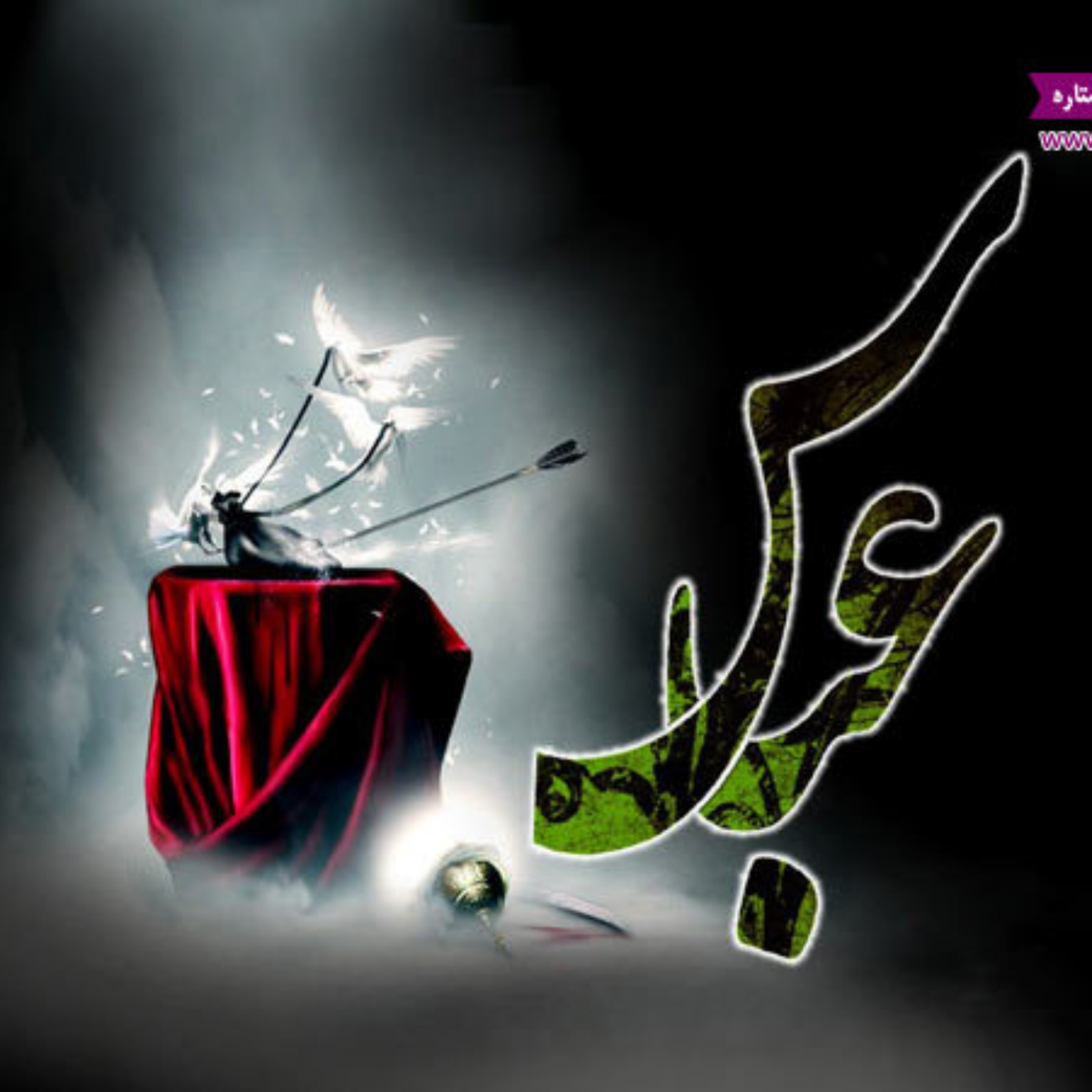 24, روضة الشهدا « ۲ » ( نگاهی به منابع متأخر )