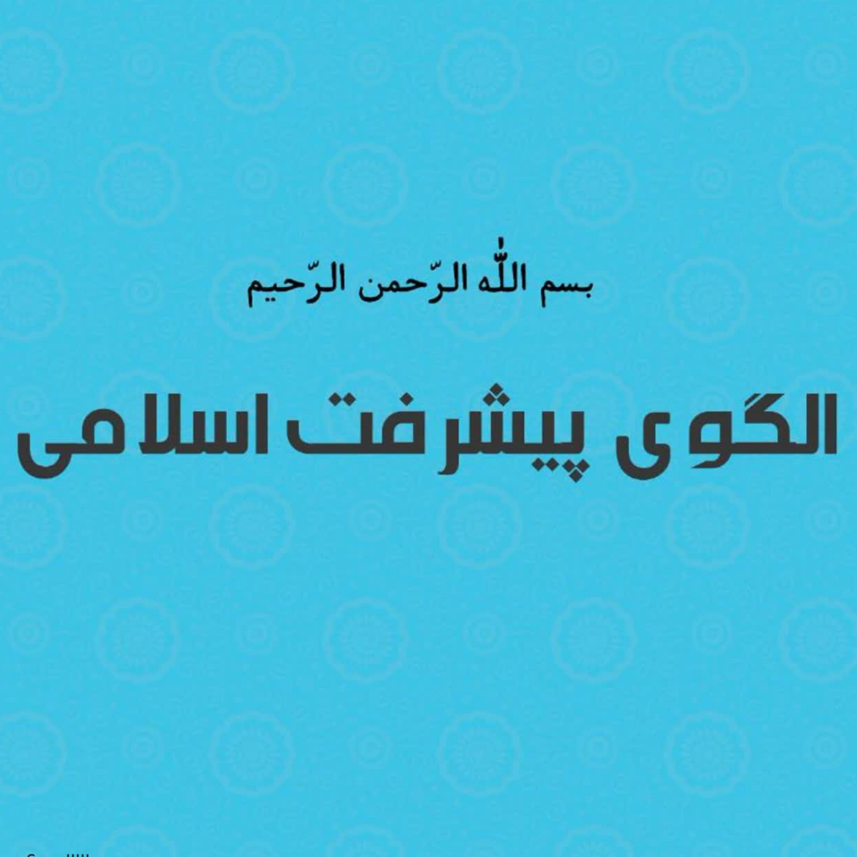 کاور فقه المکاسب