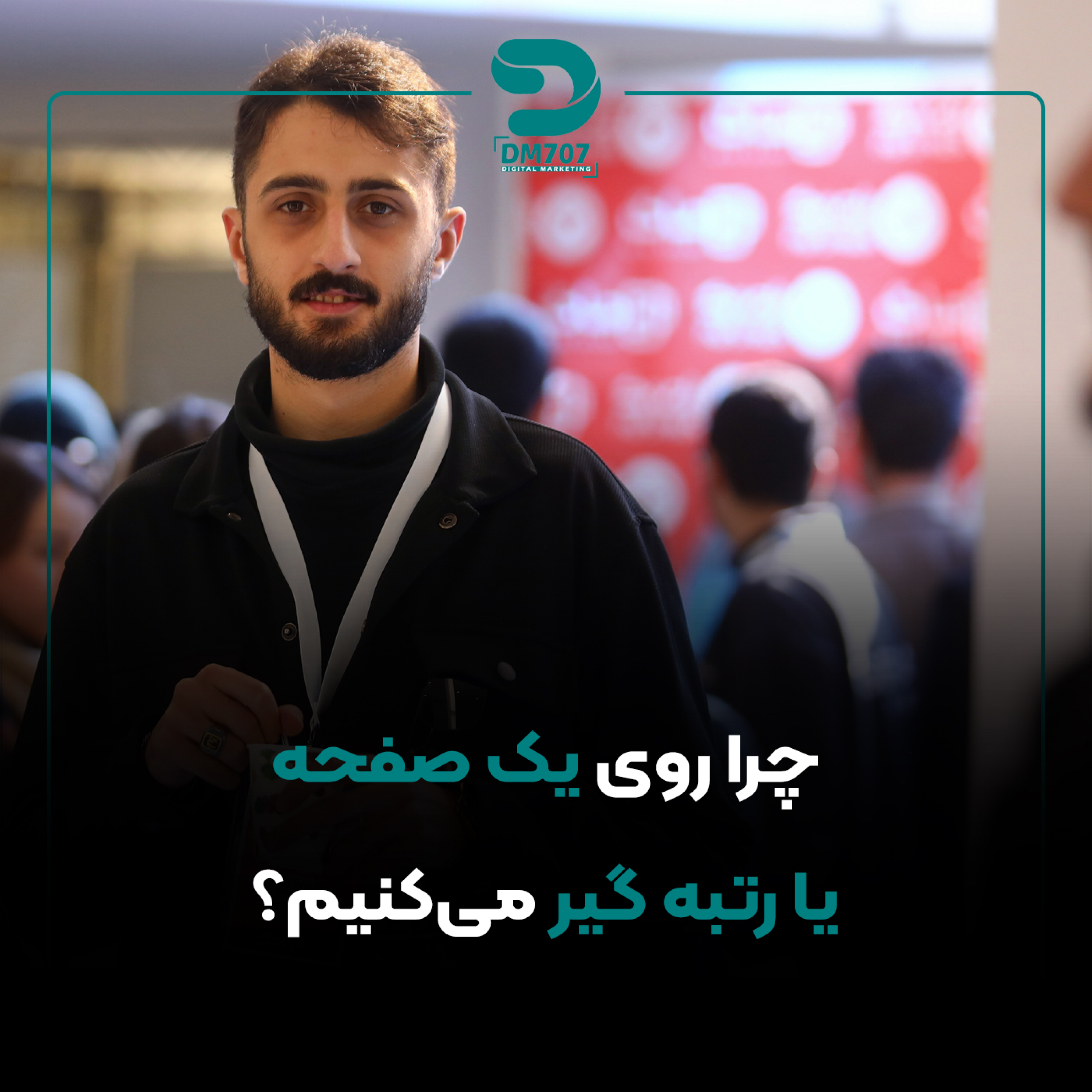 کاور چرا روی یک صفحه یا رتبه گیر میکنیم؟