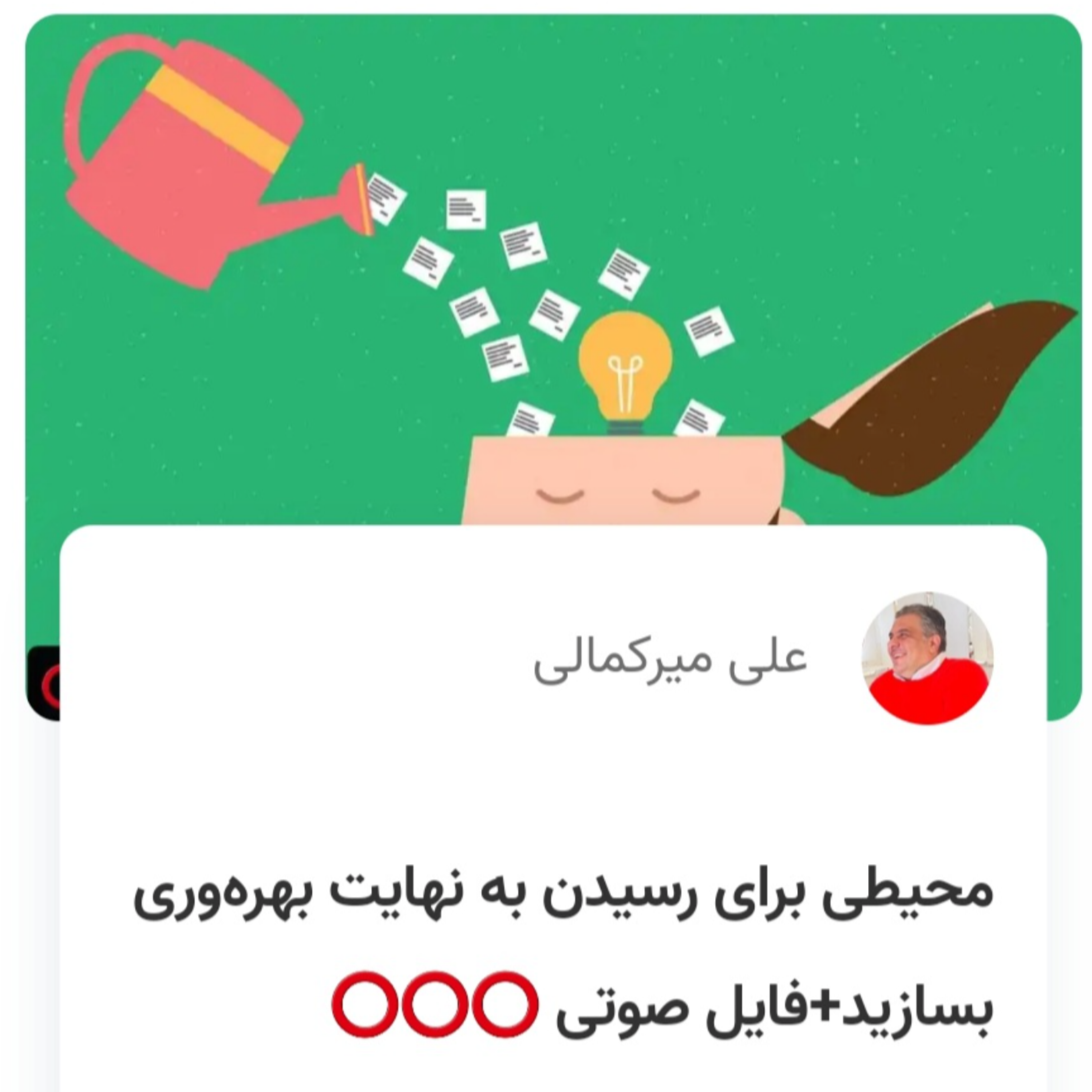 کاور محیطی برای رسیدن به نهایت بهره‌وری بسازید